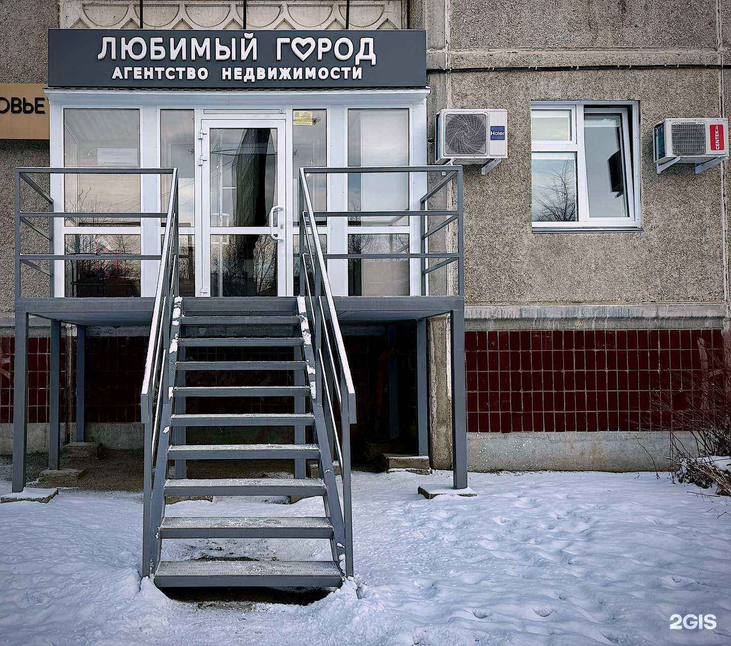 Отзывы на компанию Любимый город в Миассе c фото