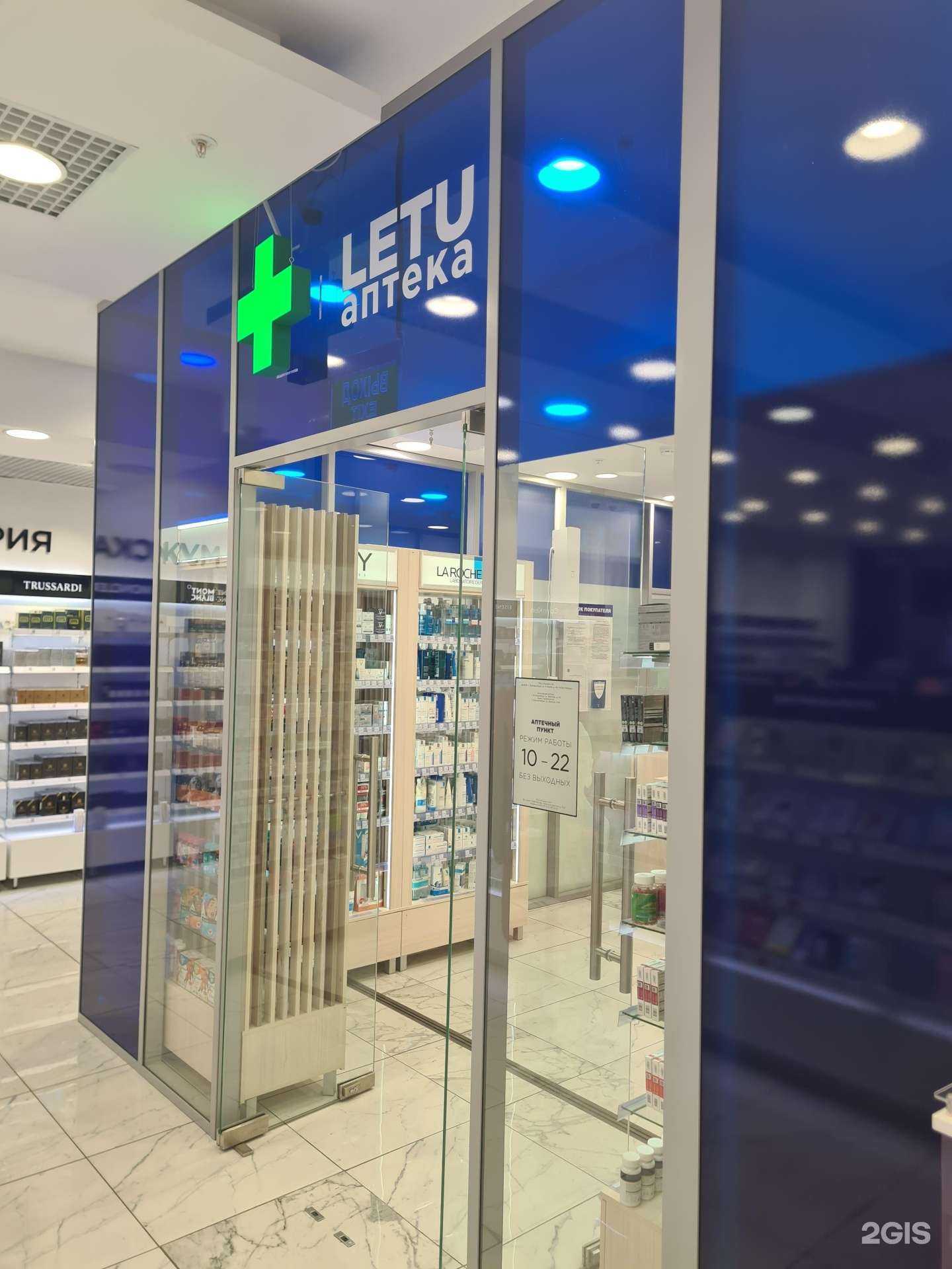 Отзывы на компанию Letu в Екатеринбурге c фото