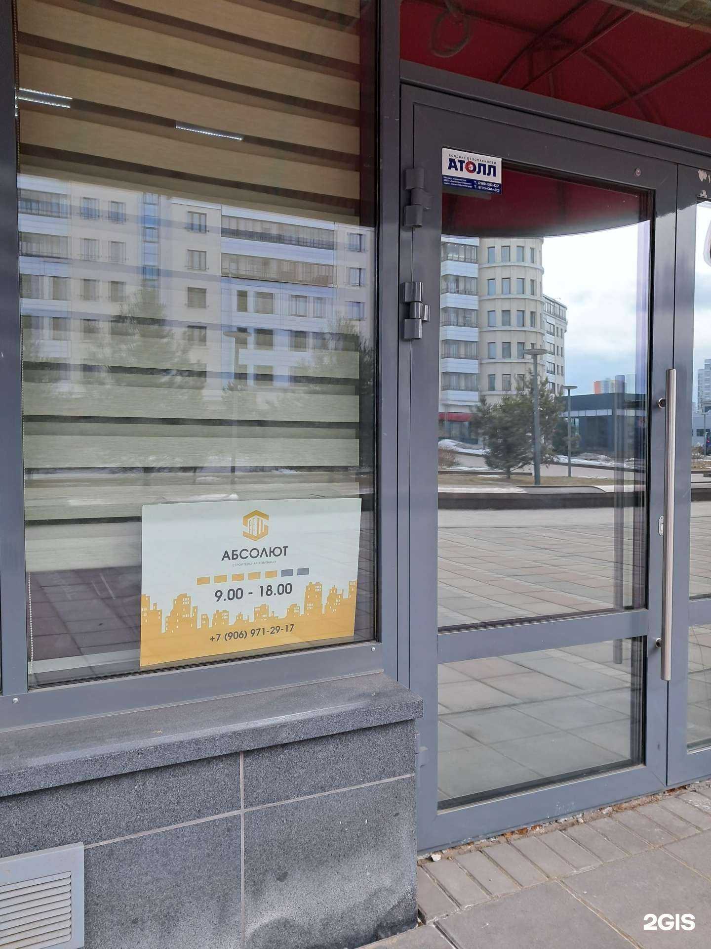 Отзывы на компанию Абсолют в г. Красноярск c фото