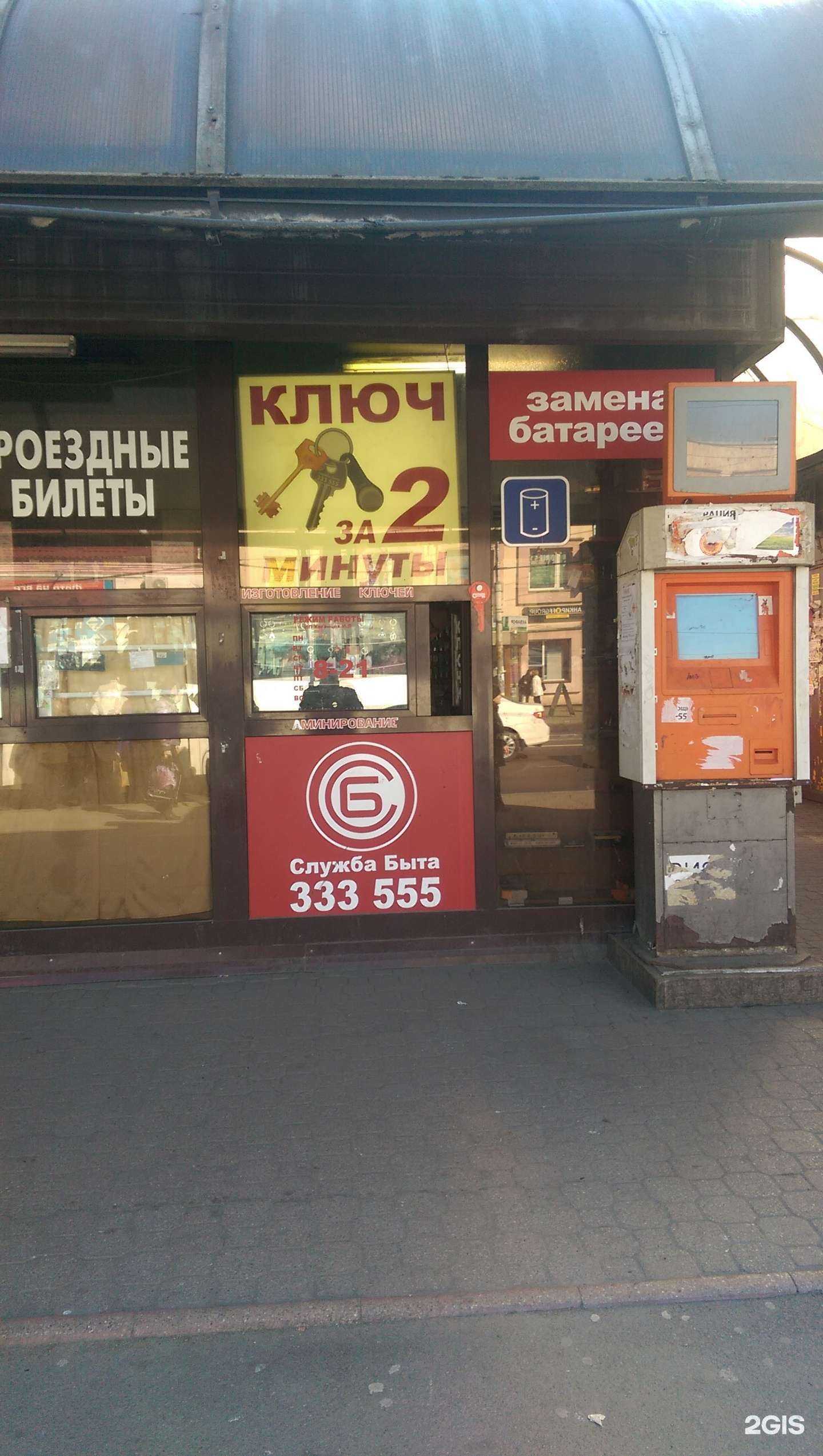 Отзывы на компанию Ключи39.рф в г. Калининград c фото