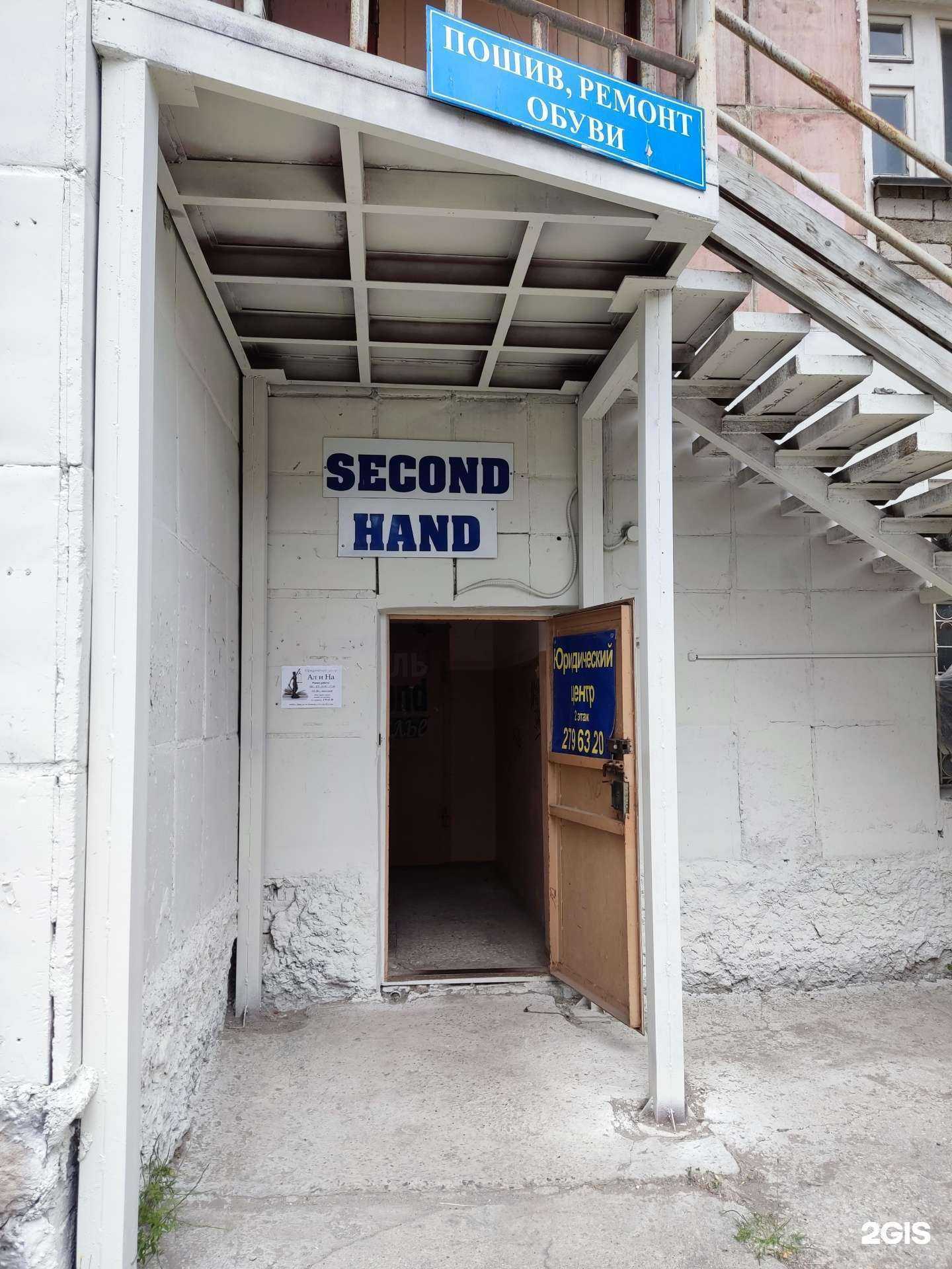 Отзывы на компанию Секонд-хенд в Перми c фото