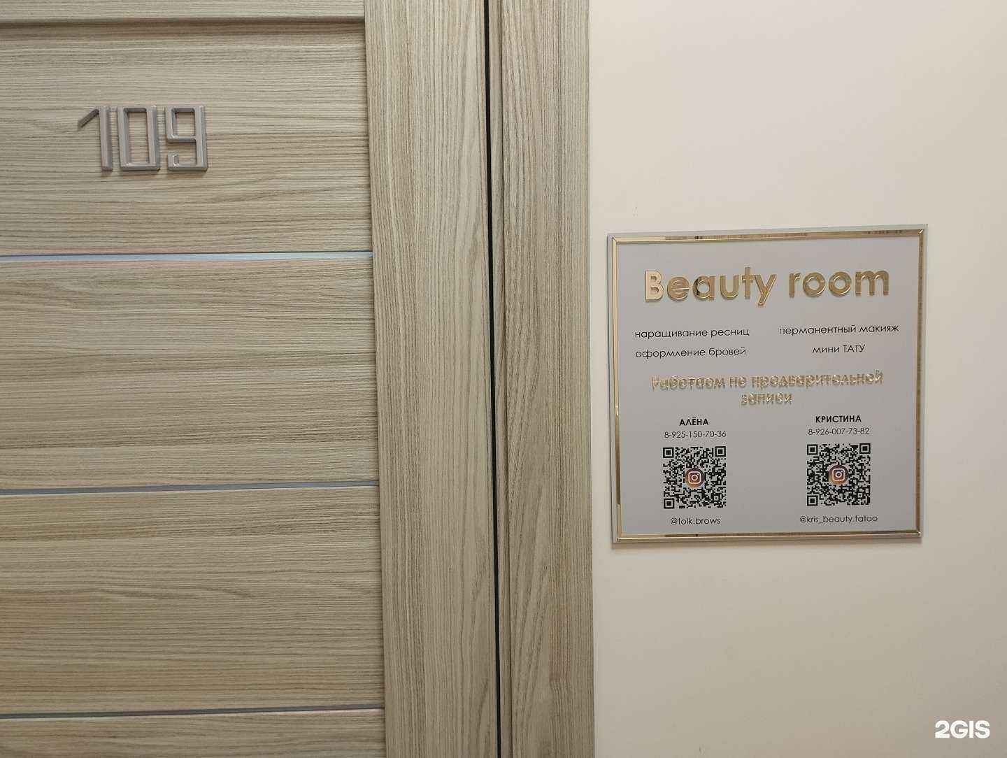 Отзывы на компанию Бьюти-салон в г. Ногинск c фото