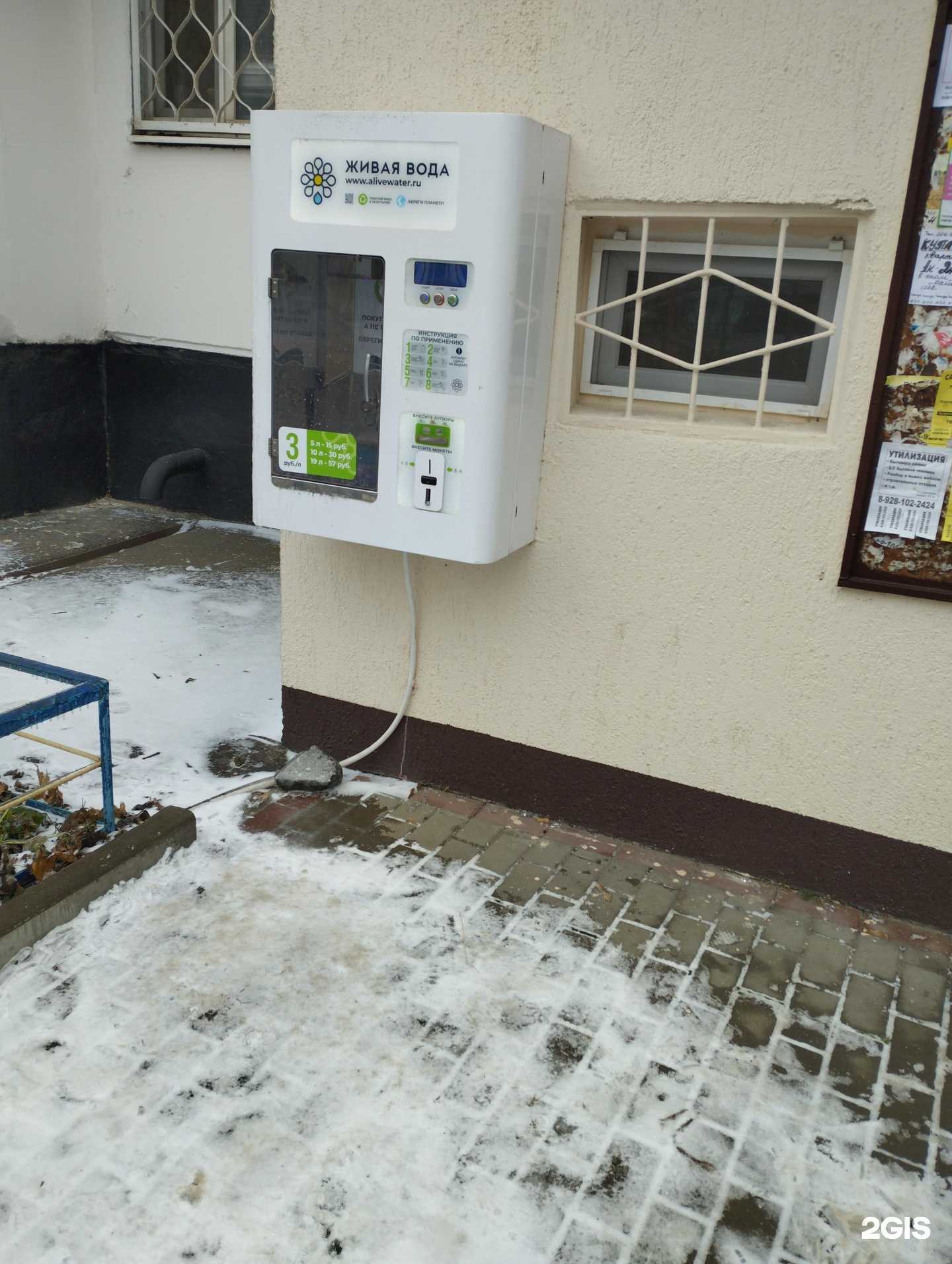 Отзывы на компанию Живая вода в г. Ростов-на-Дону c фото