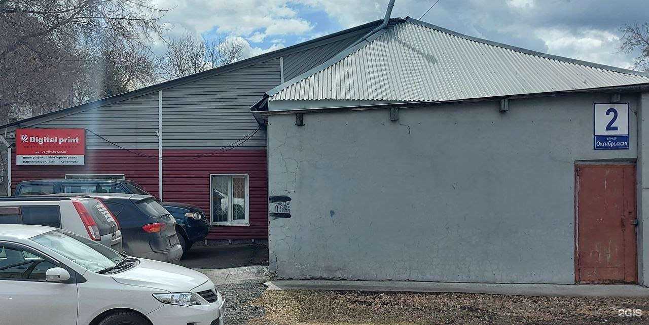 Отзывы на компанию Digital print в Новосибирске c фото