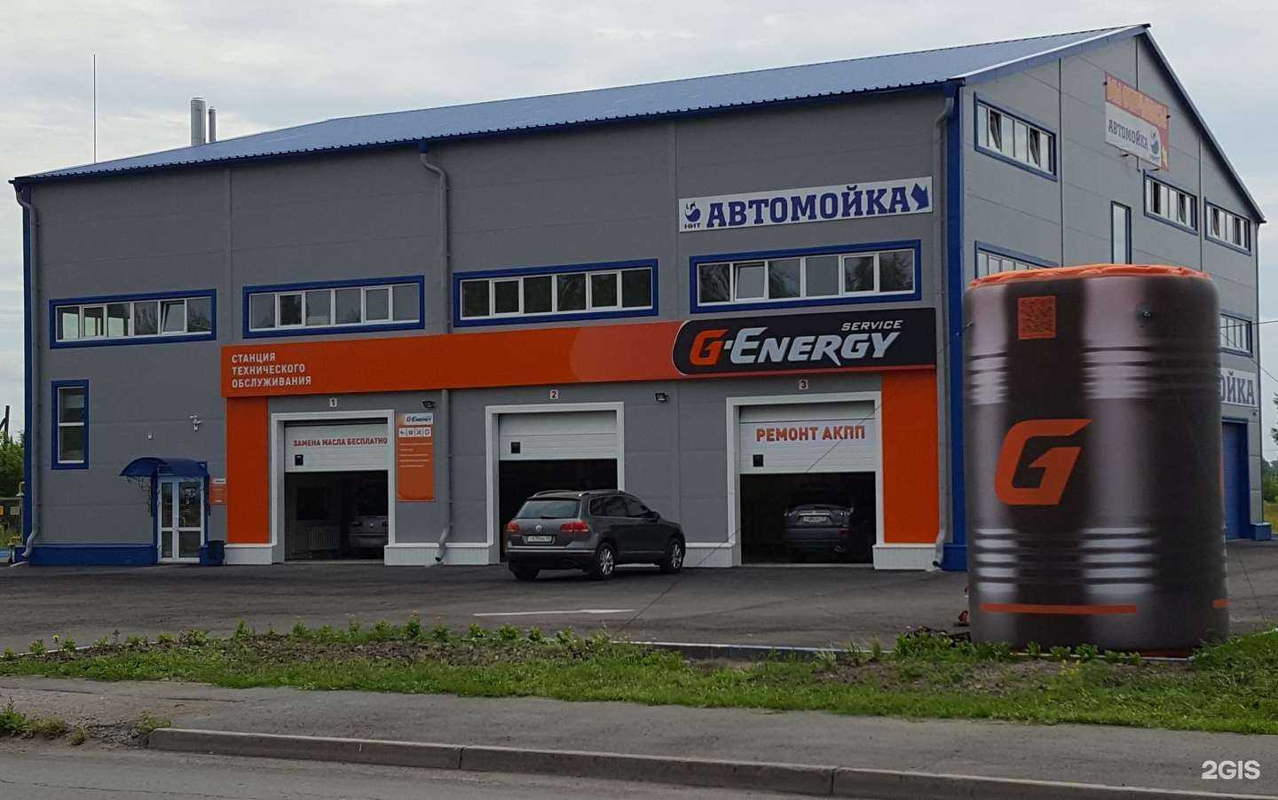 Отзывы на компанию G-energy в Кургане c фото