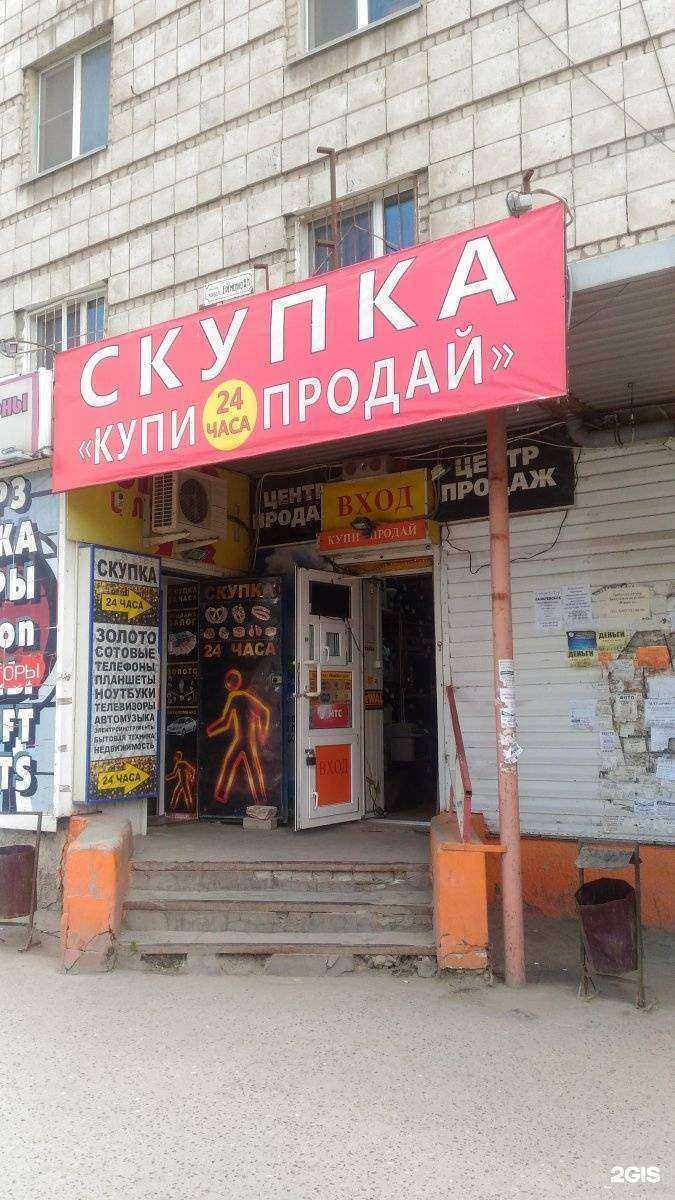Отзывы на компанию Скупка VIP в Волгограде c фото