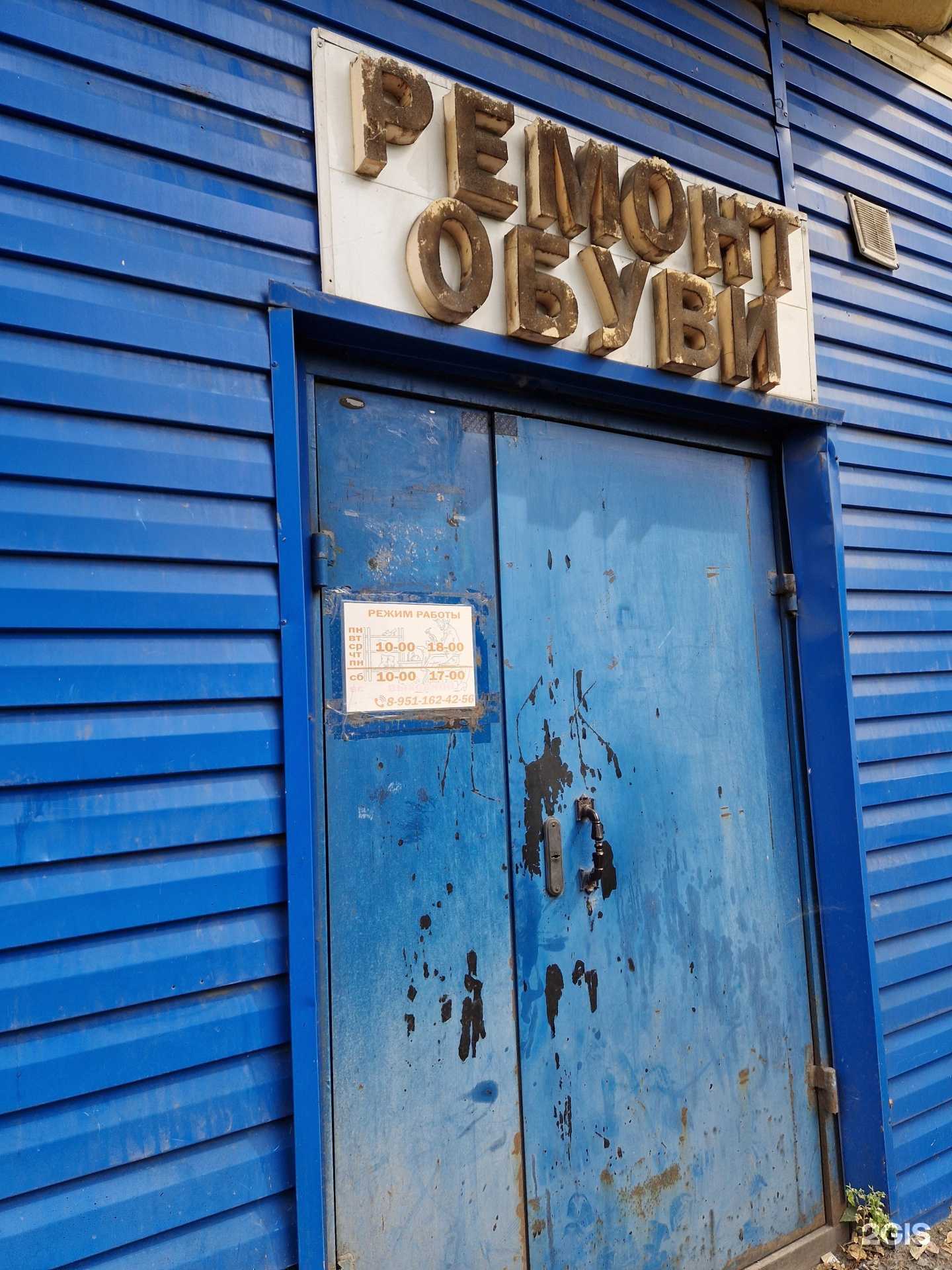 Отзывы на компанию Мастерская по ремонту обуви в г. Киселёвск c фото