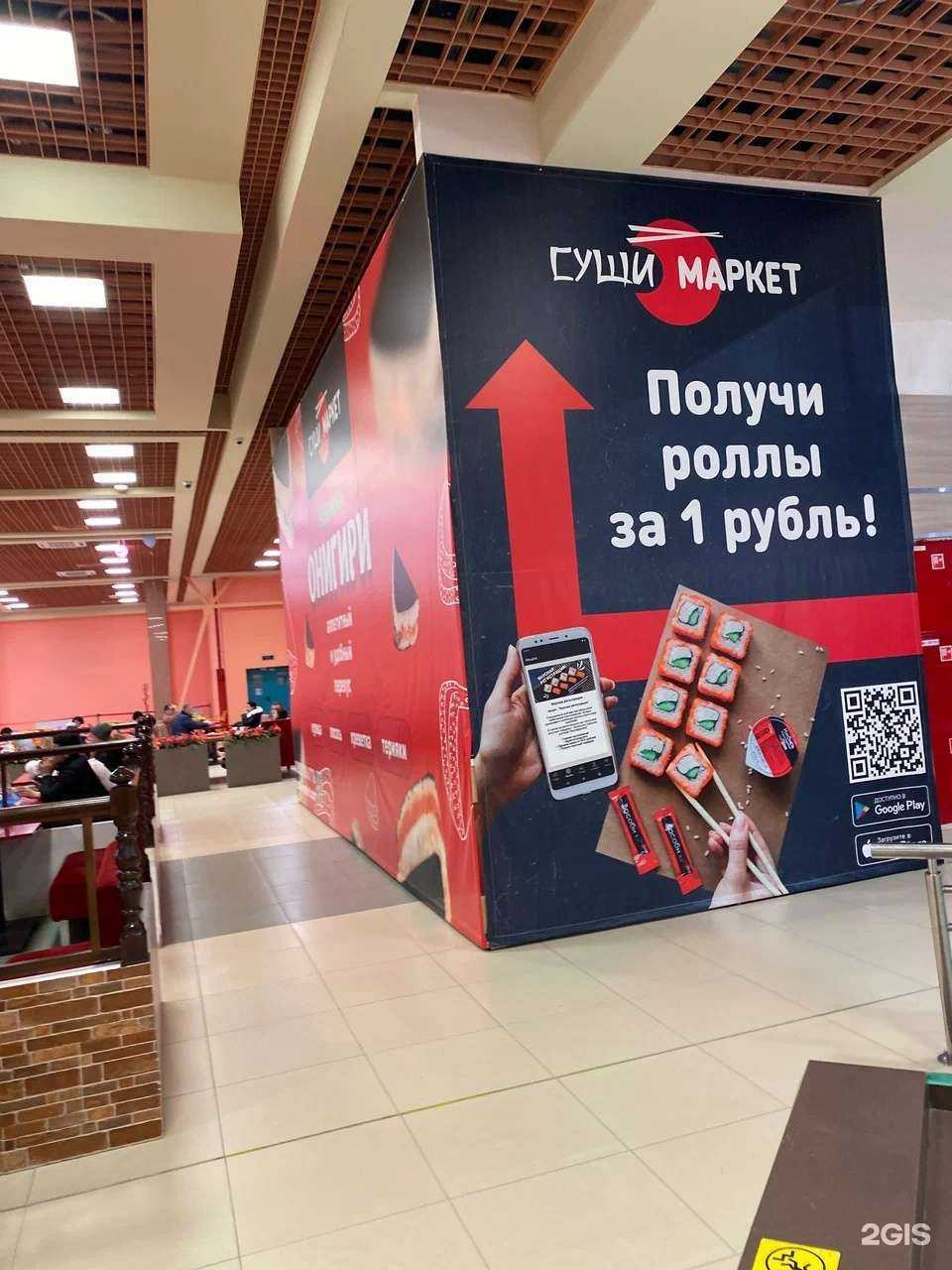 Отзывы на компанию Суши-Маркет в Екатеринбурге c фото