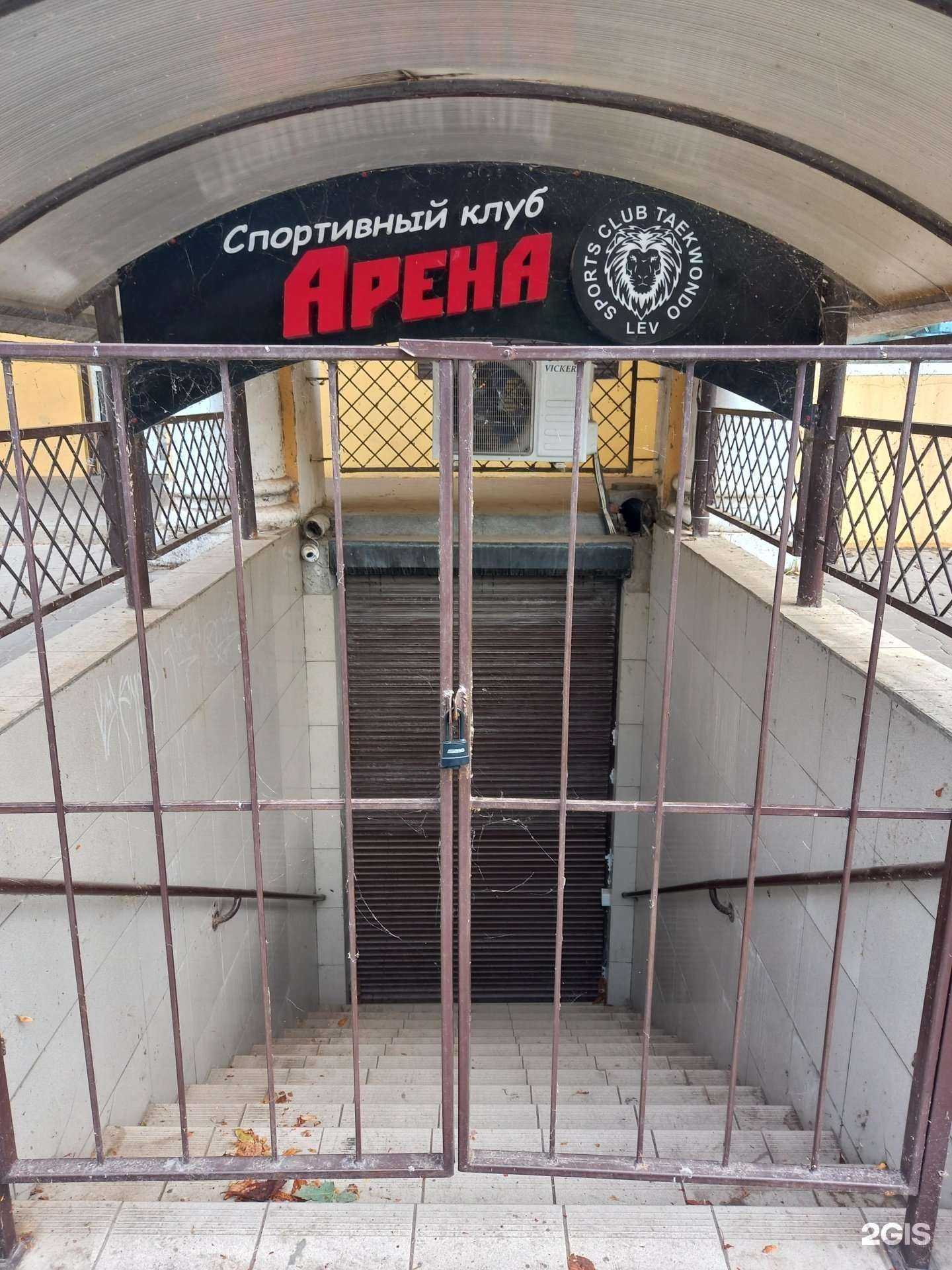 Отзывы на компанию Спортивный клуб тхэквондо в г. Таганрог c фото