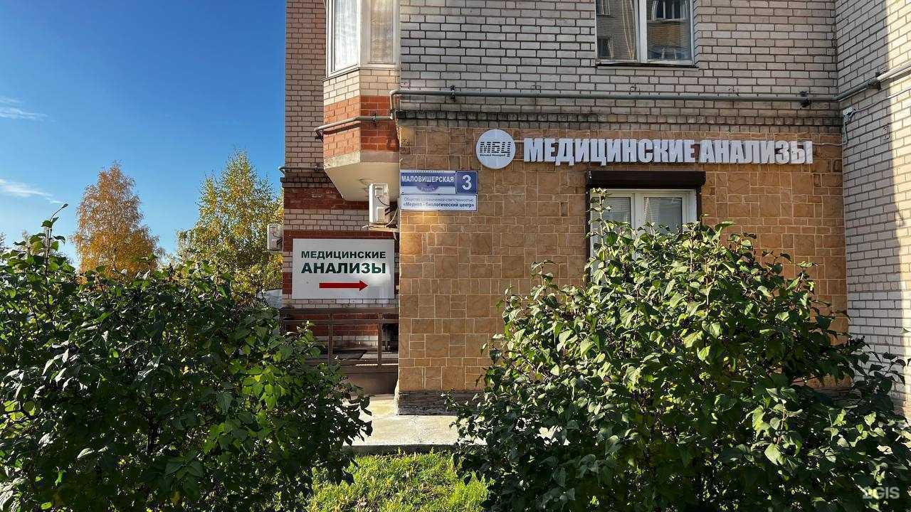 Отзывы на компанию Медико-Биологический Центр в Великом Новгороде c фото