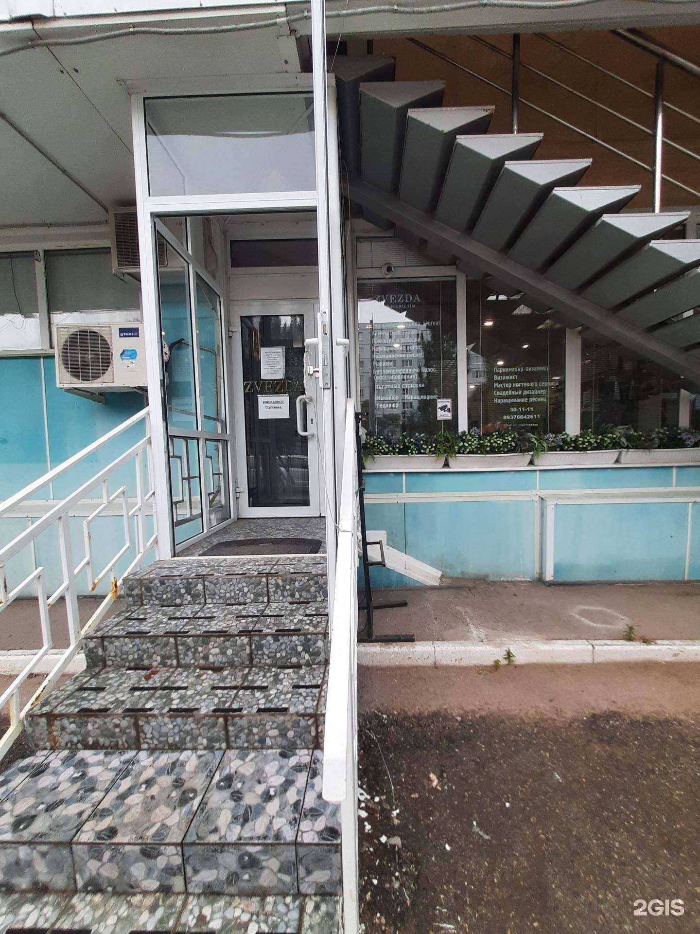 Отзывы на компанию Zvezda в Тольятти c фото