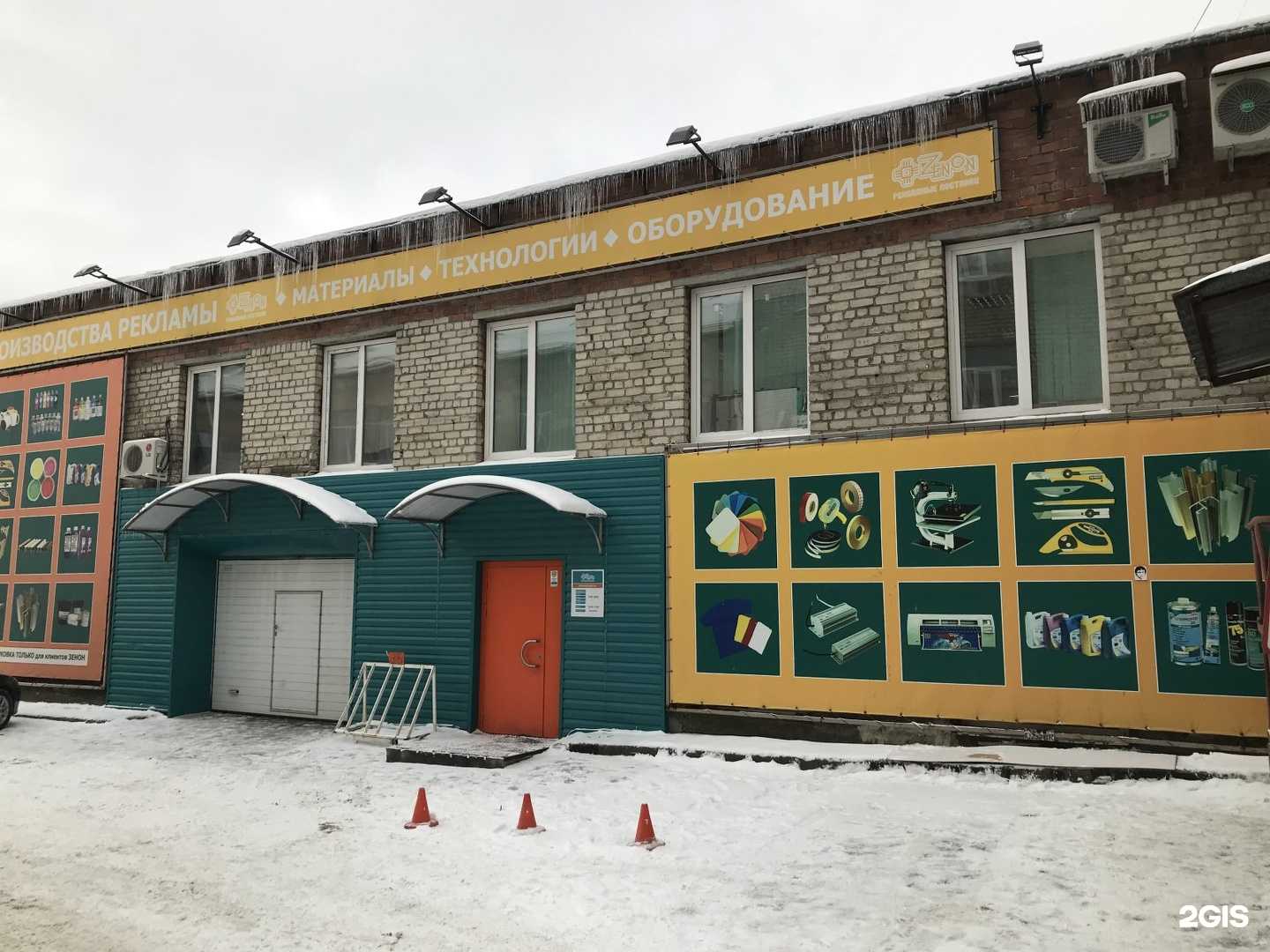 Отзывы на компанию Зенон в Екатеринбурге c фото