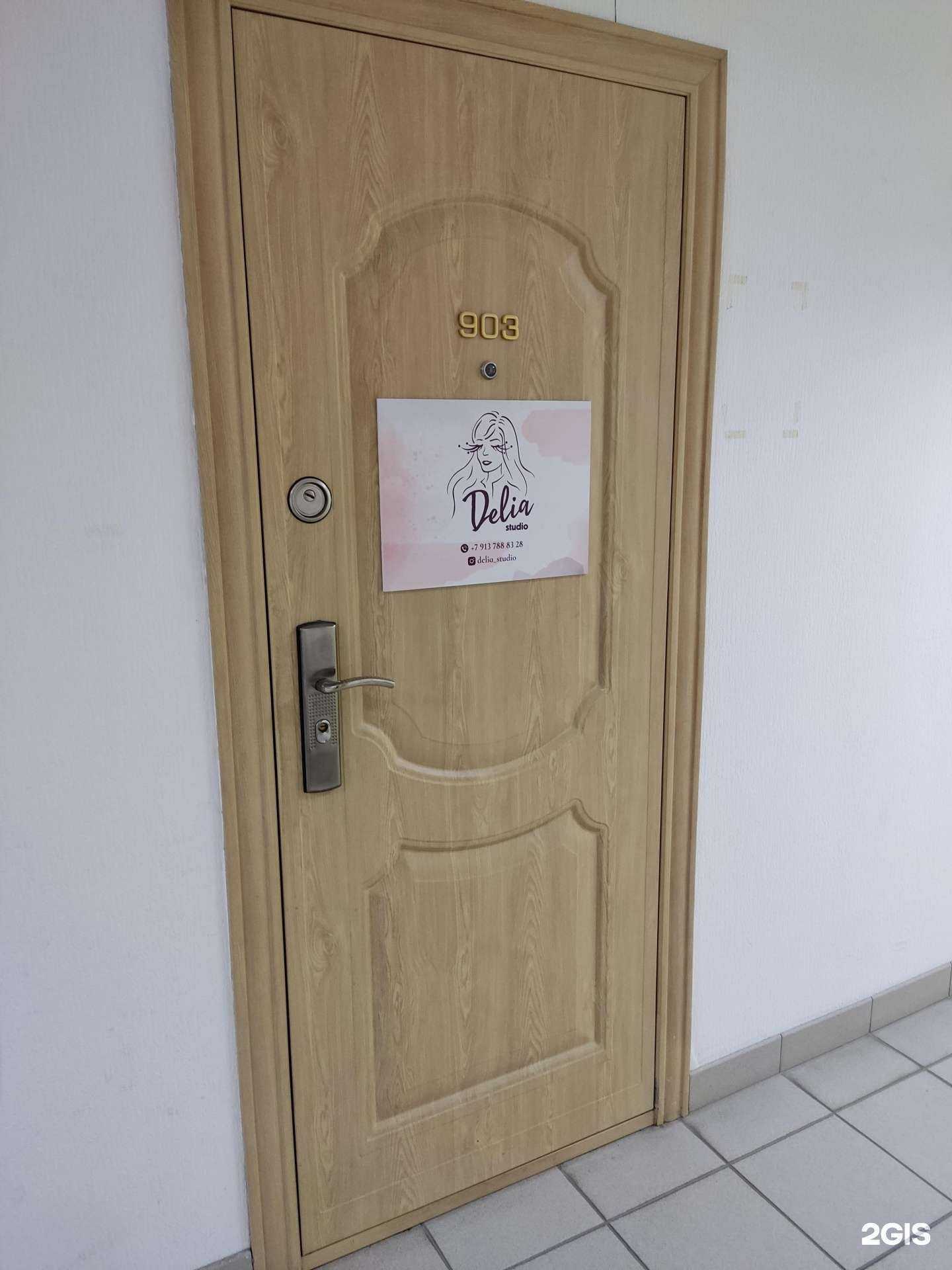 Отзывы на компанию Delia studio в Новосибирске c фото