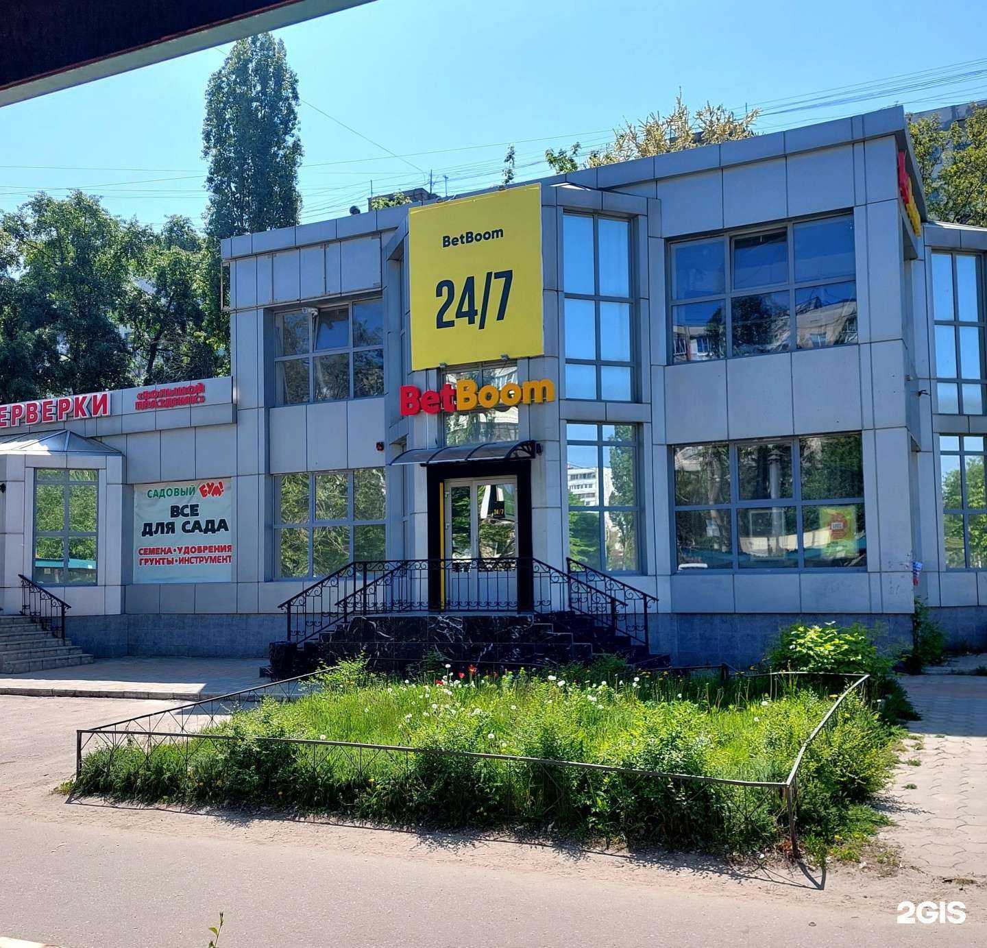 Отзывы на компанию BetBoom в Воронеже c фото