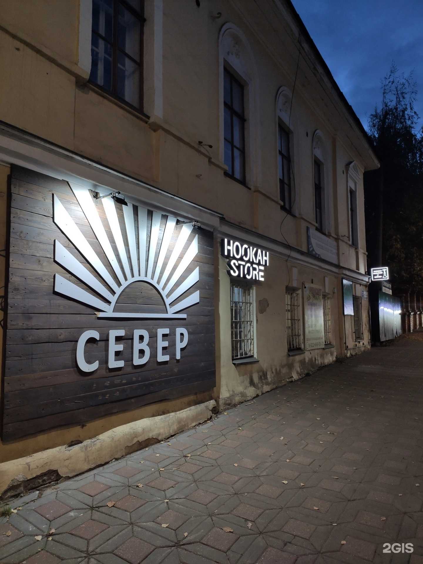 Отзывы на компанию Север в Кирове c фото