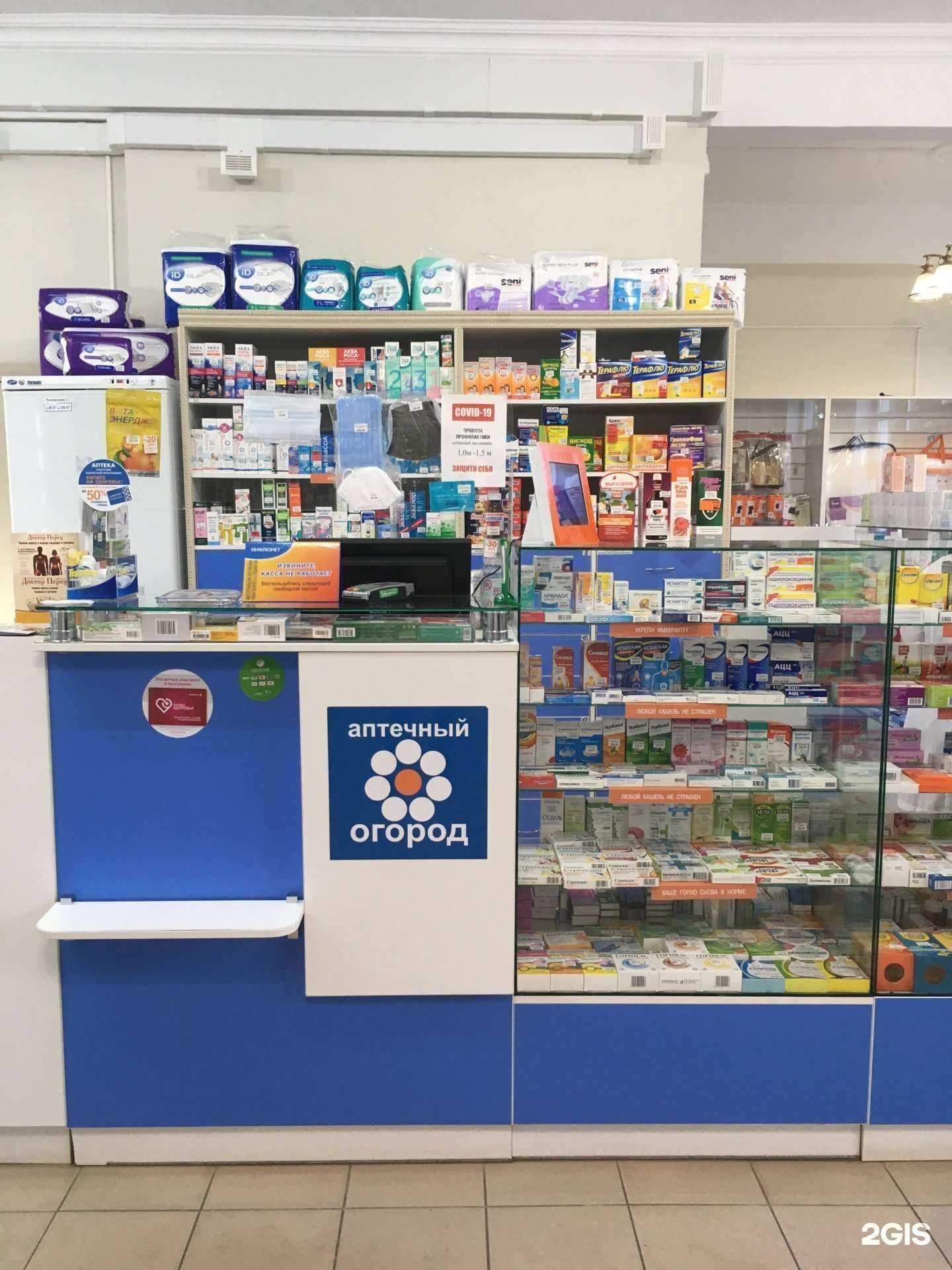 Отзывы на компанию Аптечный огород в г. Северодвинск c фото