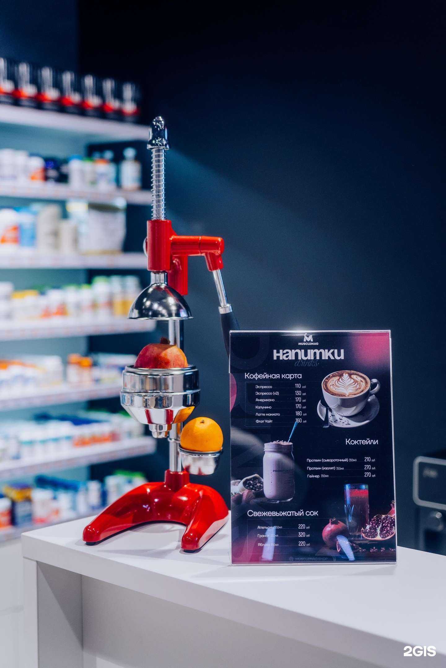 Отзывы на компанию MuscleMag в г. Новосибирск c фото