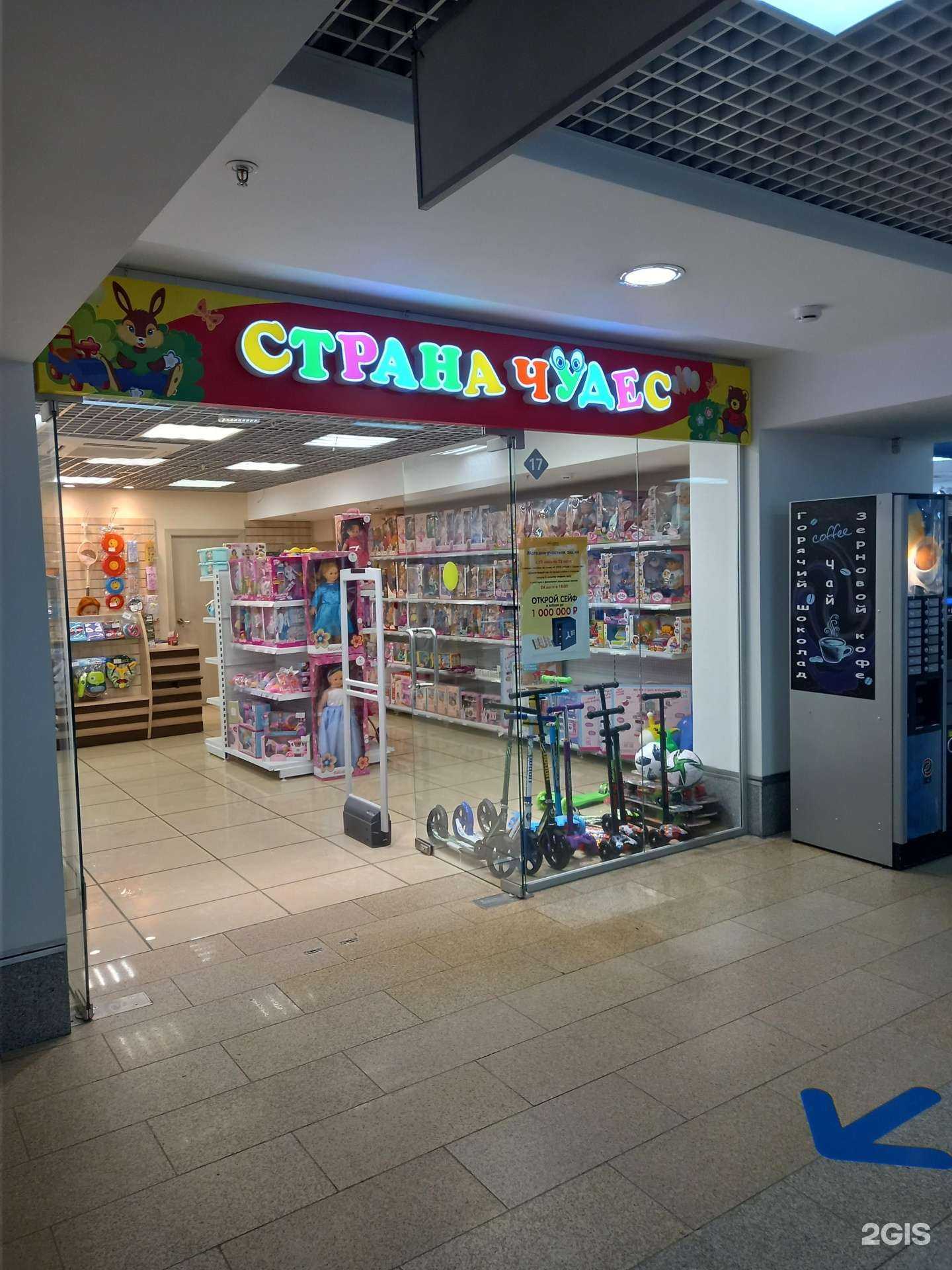 Отзывы на компанию Страна чудес в Иванове c фото