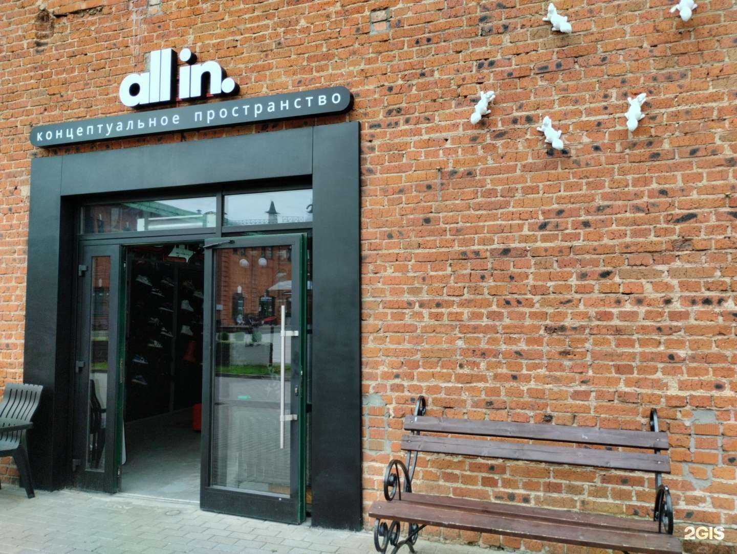 Отзывы на компанию all in в Туле c фото