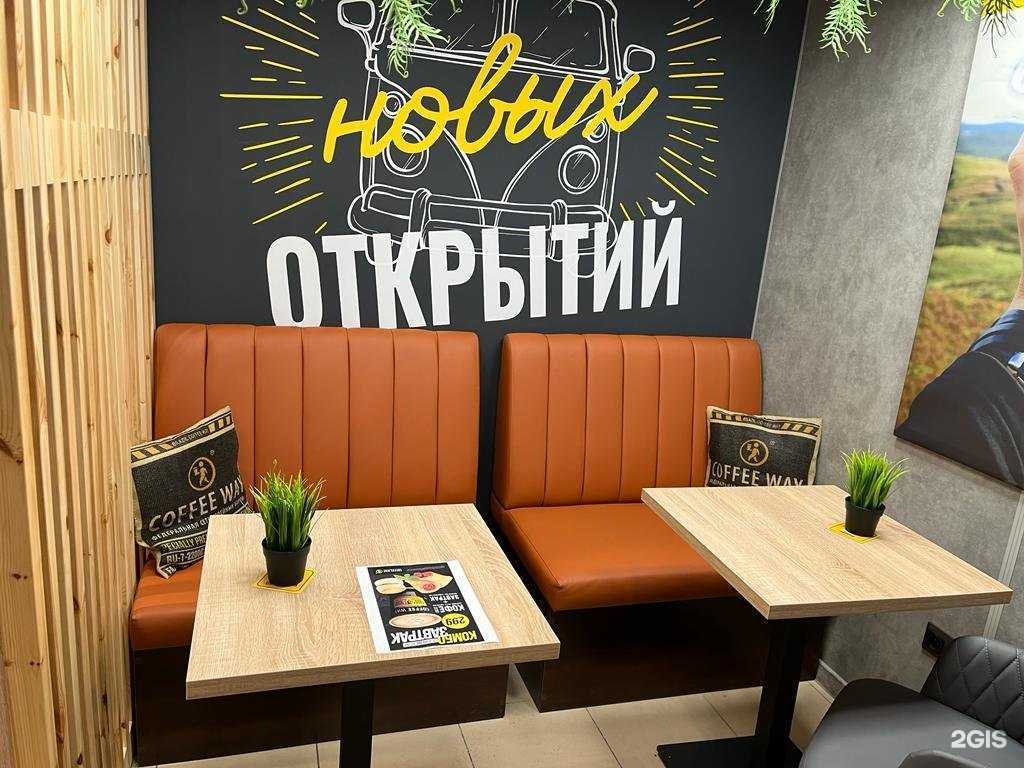 Отзывы на компанию Coffee Way  в Анапе c фото