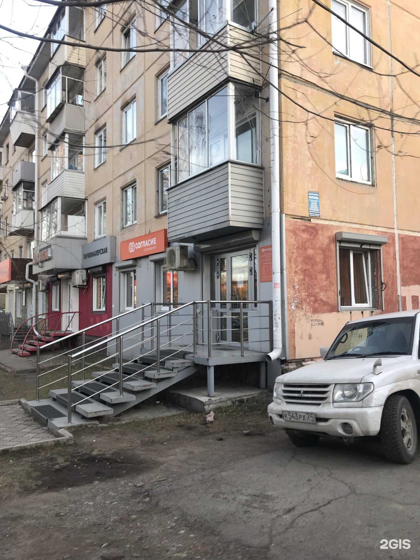 Отзывы на компанию Марина в Красноярске c фото - фотография 2 из 2