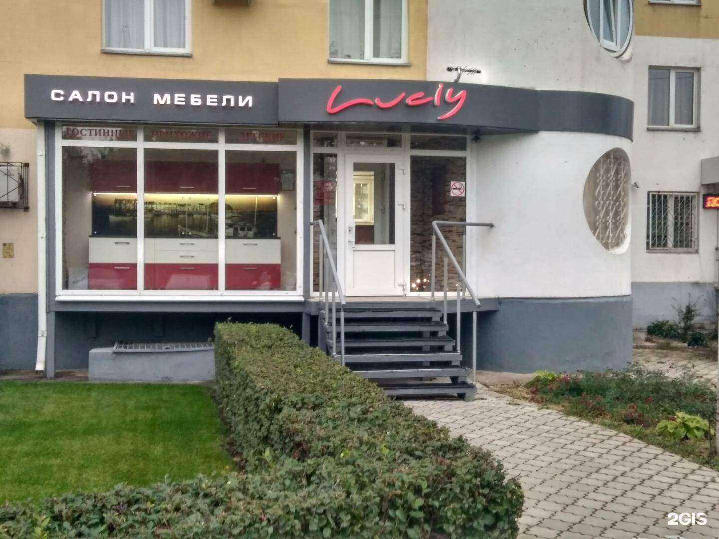 Отзывы на компанию Лючия в г. Воронеж c фото