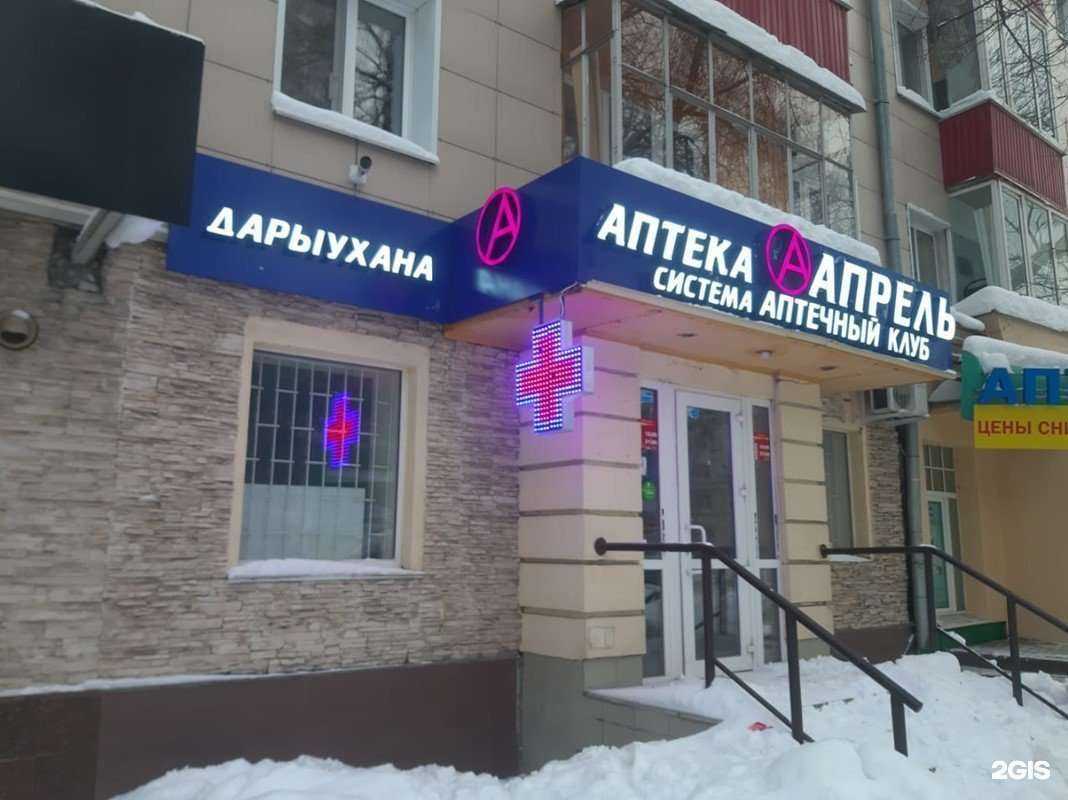 Отзывы на компанию Апрель в г. Уфа c фото