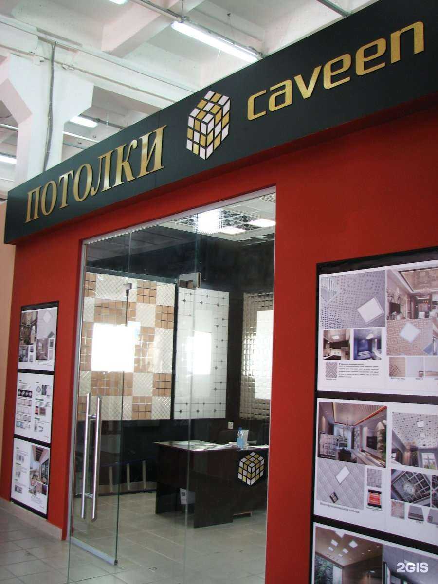 Отзывы на компанию Умный потолок в Оренбурге c фото