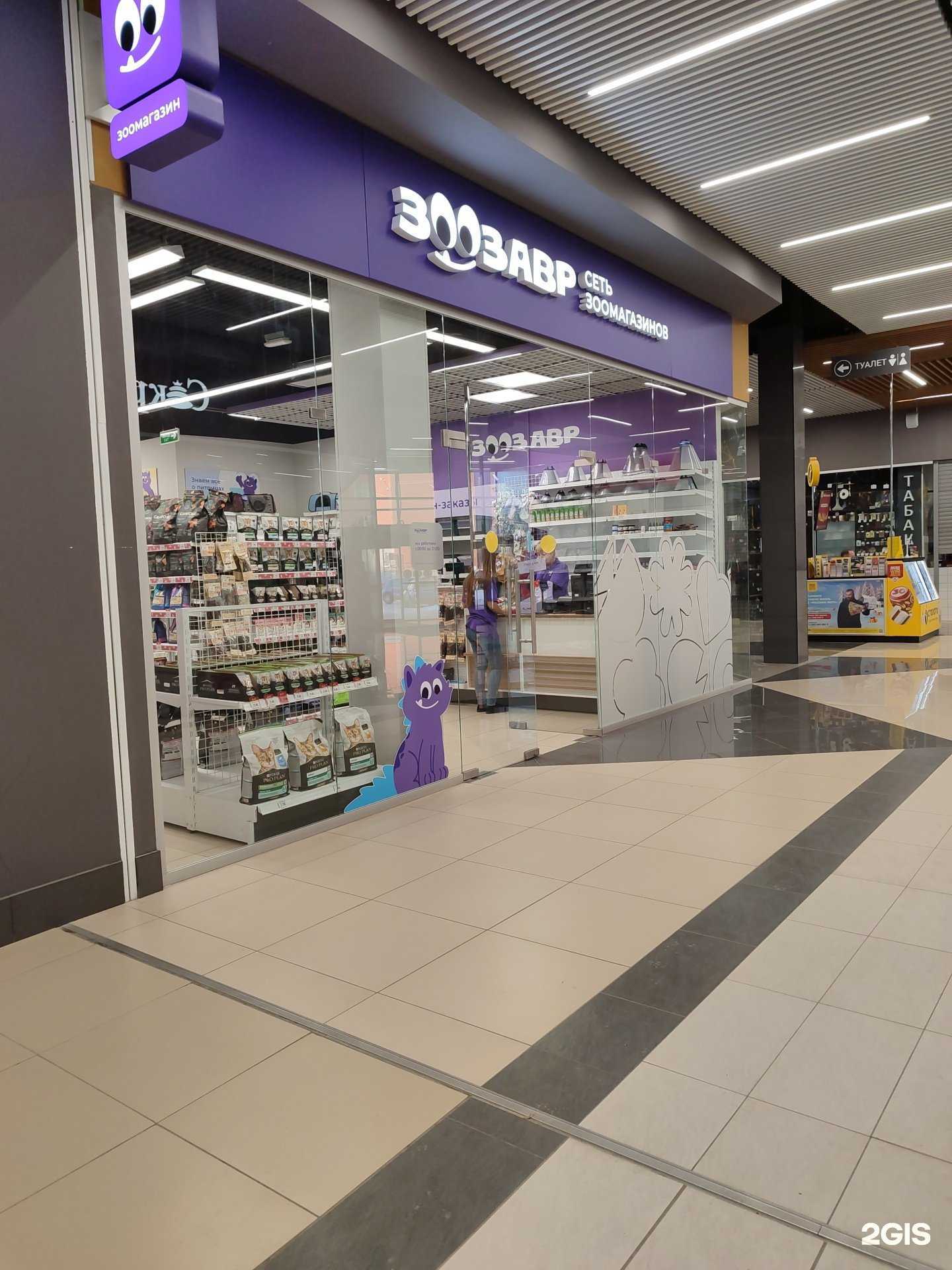 Отзывы на компанию Зоозавр в Тюмени c фото