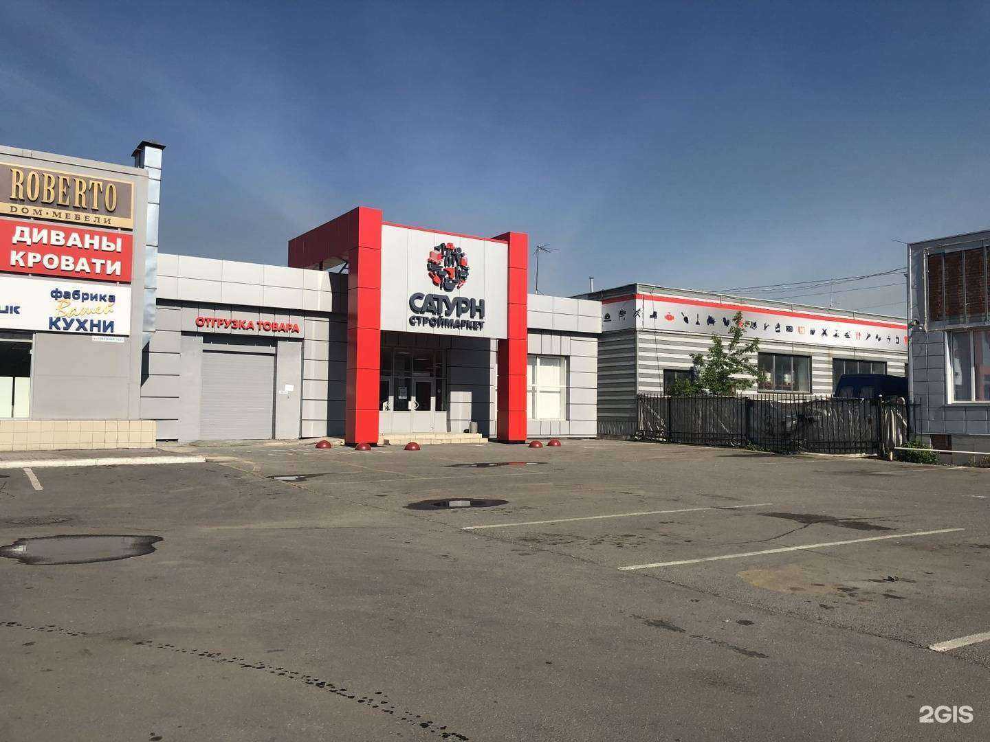 Отзывы на компанию Сатурн в г. Магнитогорск c фото