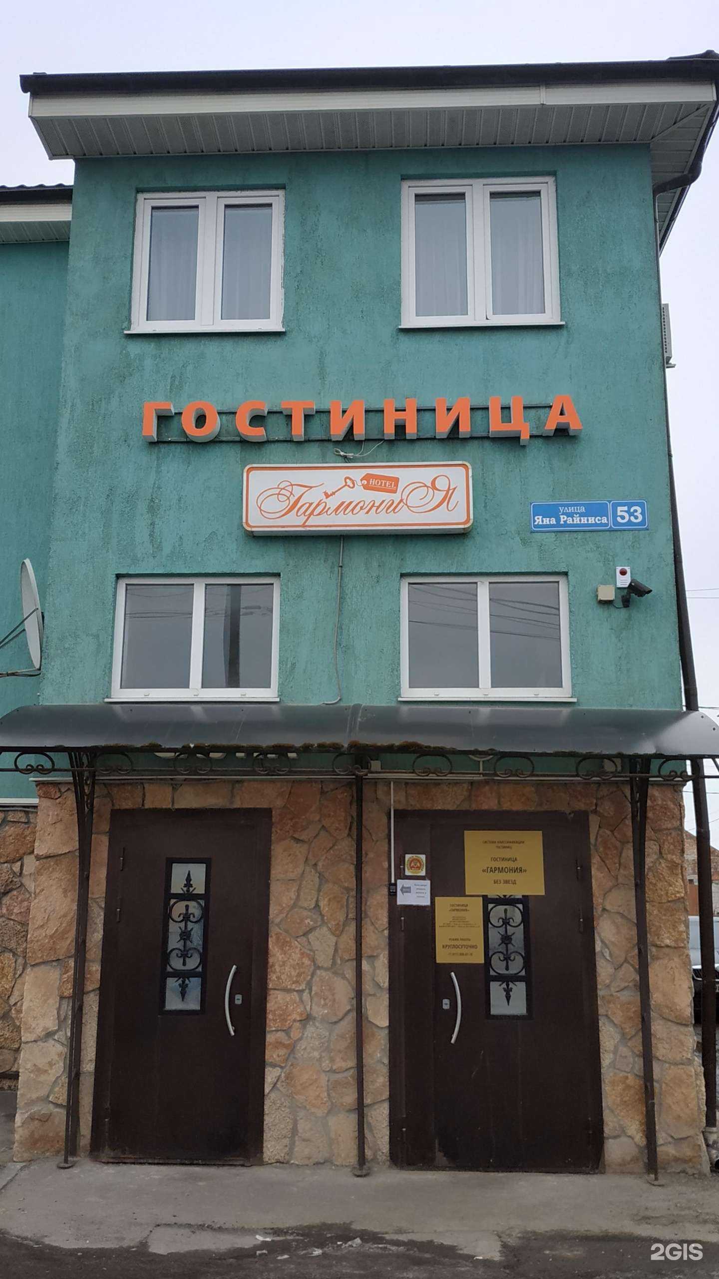 Отзывы на компанию Гармония в Пскове c фото