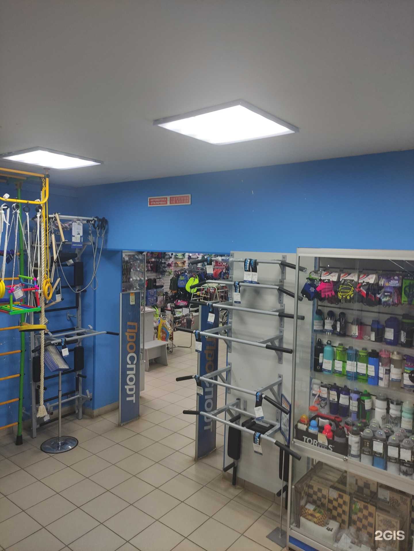 Отзывы на компанию ПроСпорт в Коврове c фото