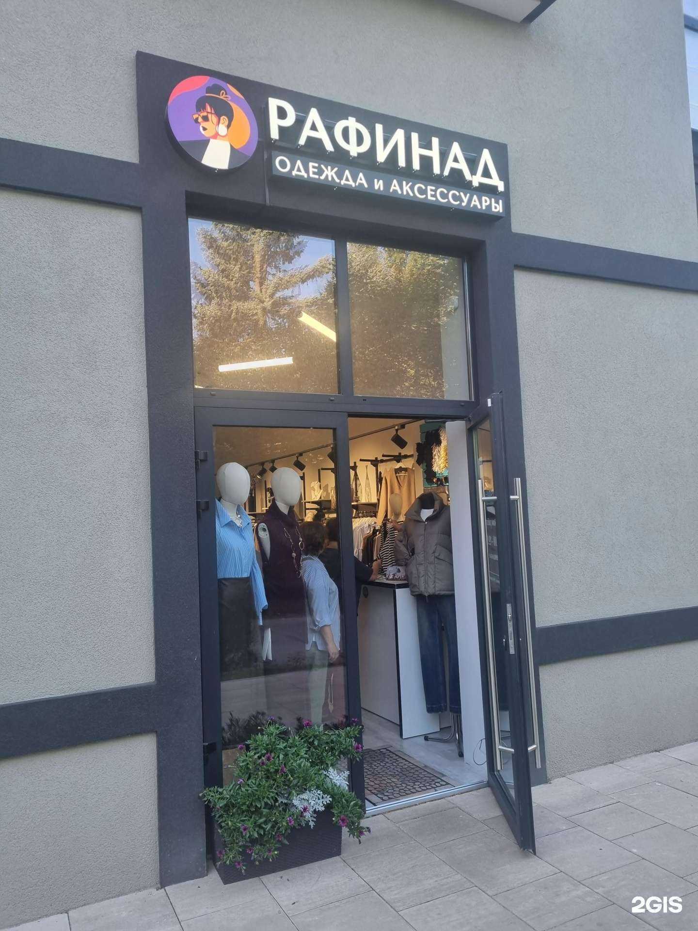 Отзывы на компанию Рафинад в г. Светлогорск c фото