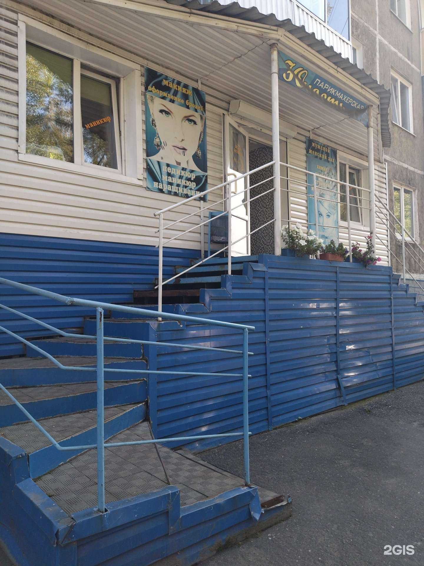 Отзывы на компанию Юность в Междуреченске c фото