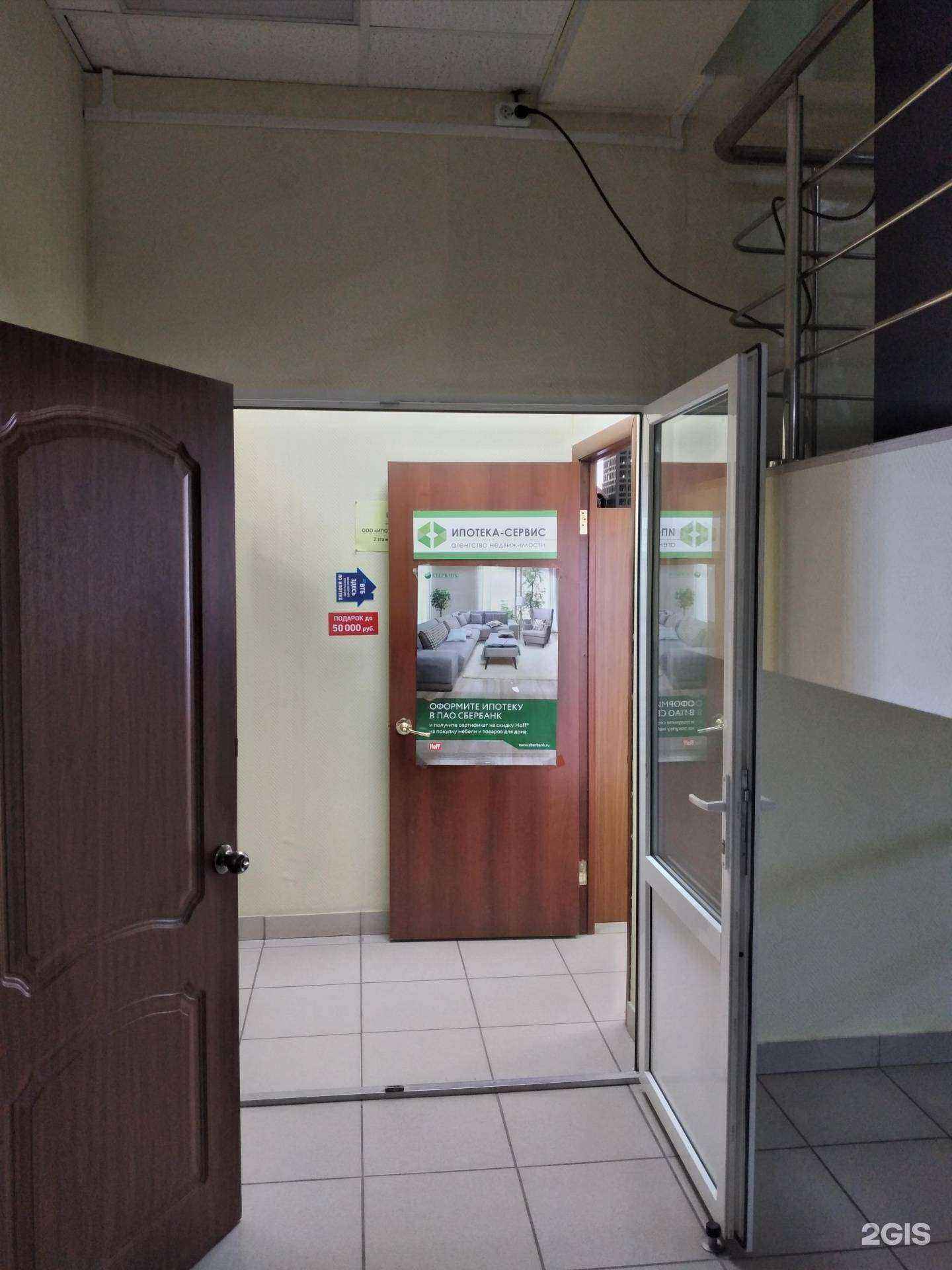 Отзывы на компанию Ипотека-сервис в г. Тула c фото