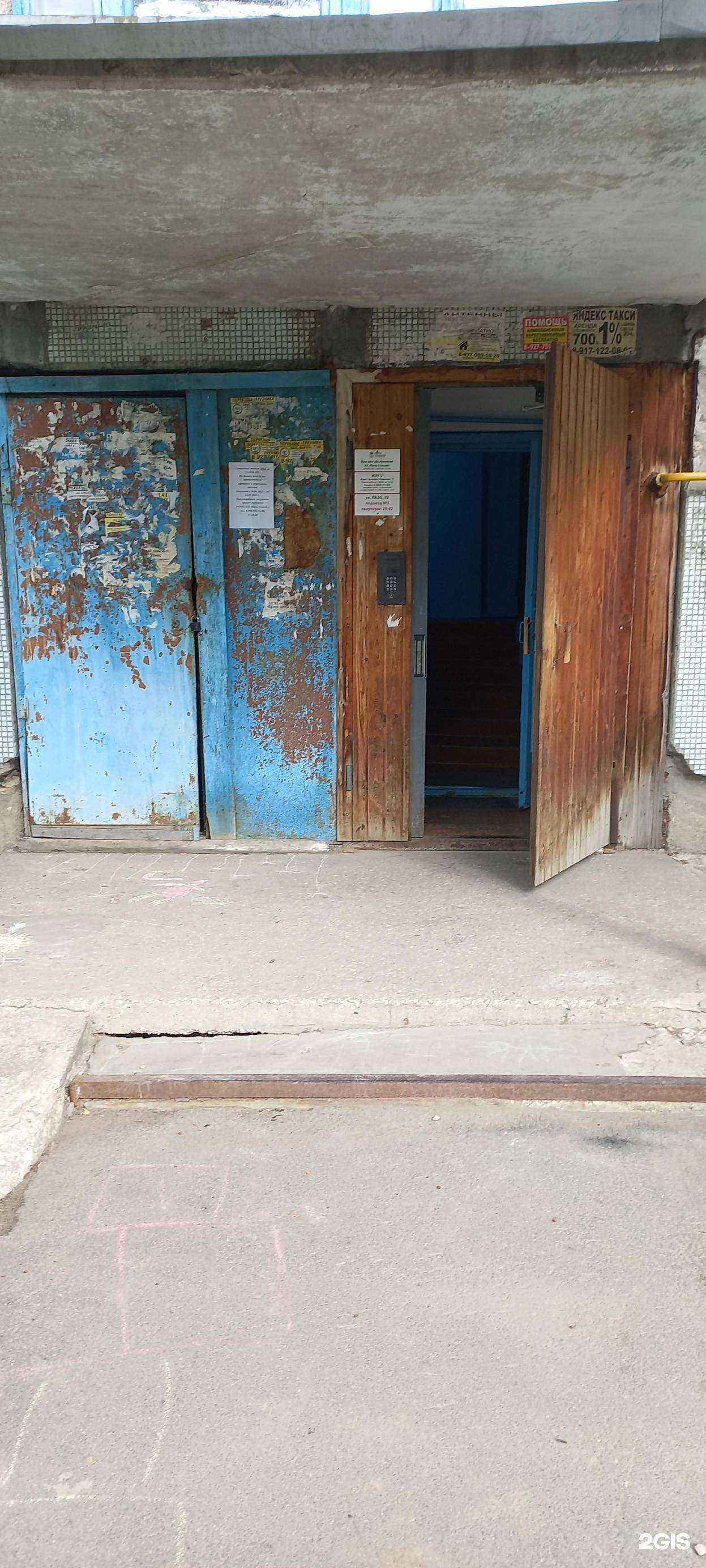 Отзывы на компанию Стройбастэр в Сызрани c фото - фотография 2 из 2