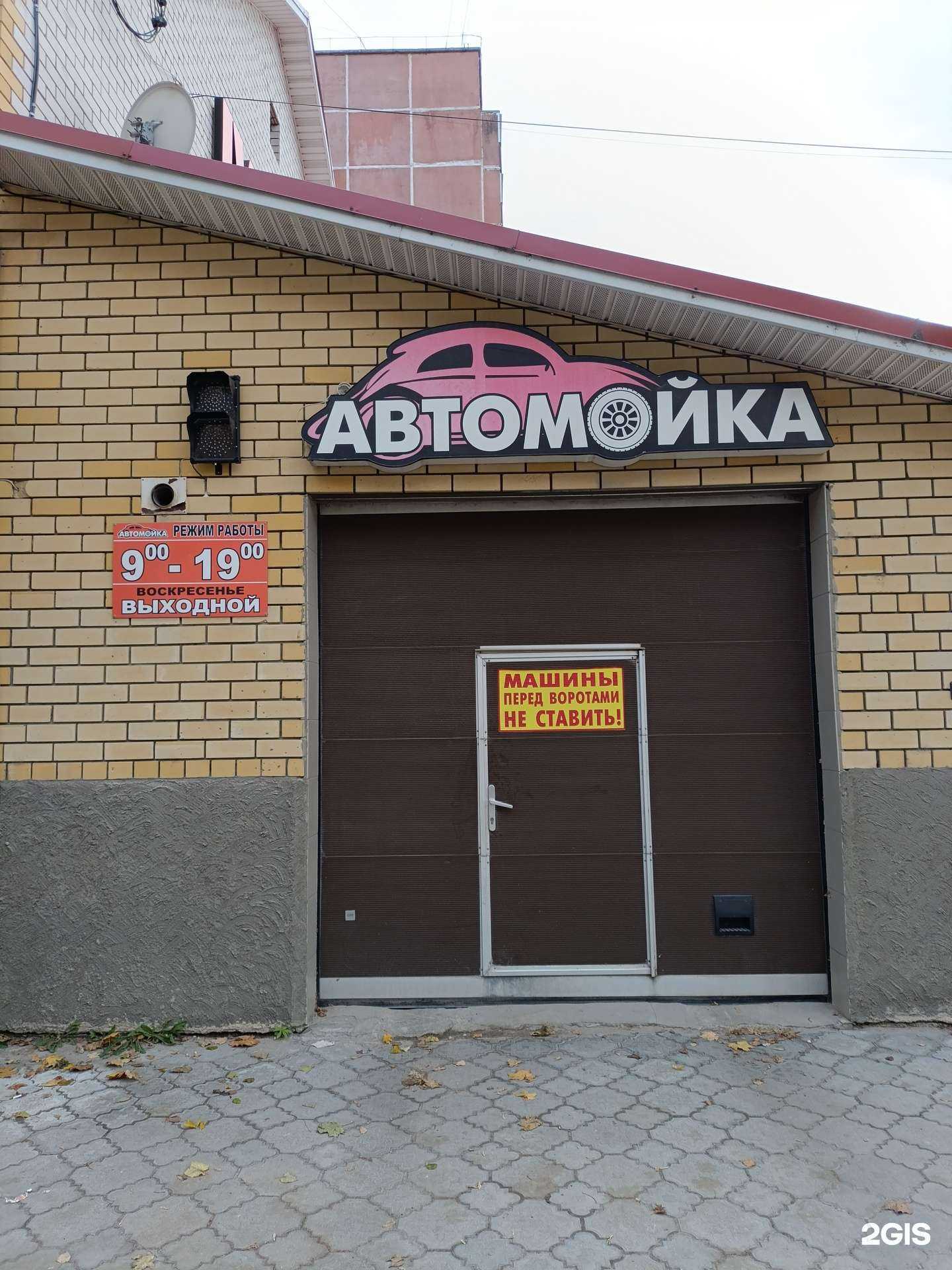 Отзывы на компанию Автомойка в г. Ковров c фото