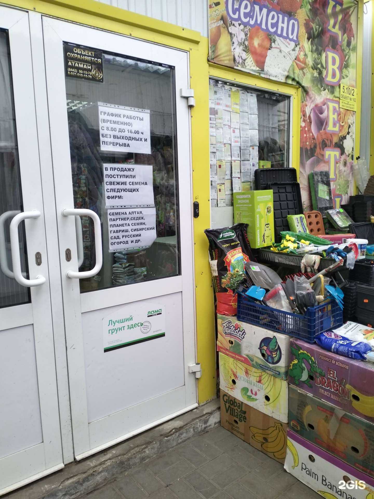 Отзывы на компанию Магазин семян на Юбилейном в Волгограде c фото