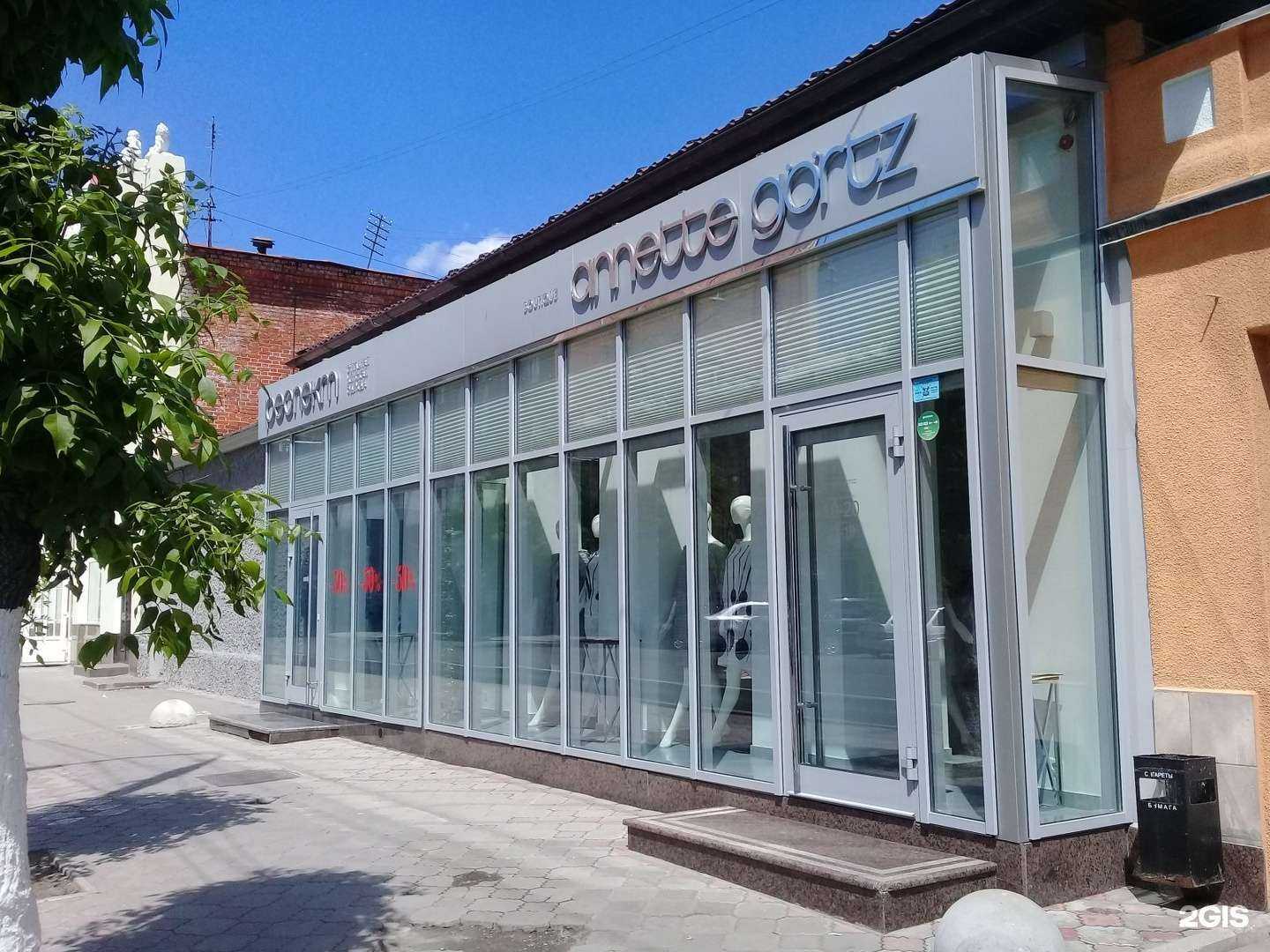 Отзывы на компанию Annette Gortz в Саратове c фото