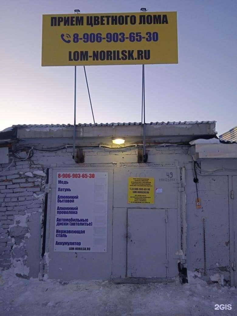 Отзывы на компанию Сибирь Альфа в г. Норильск c фото