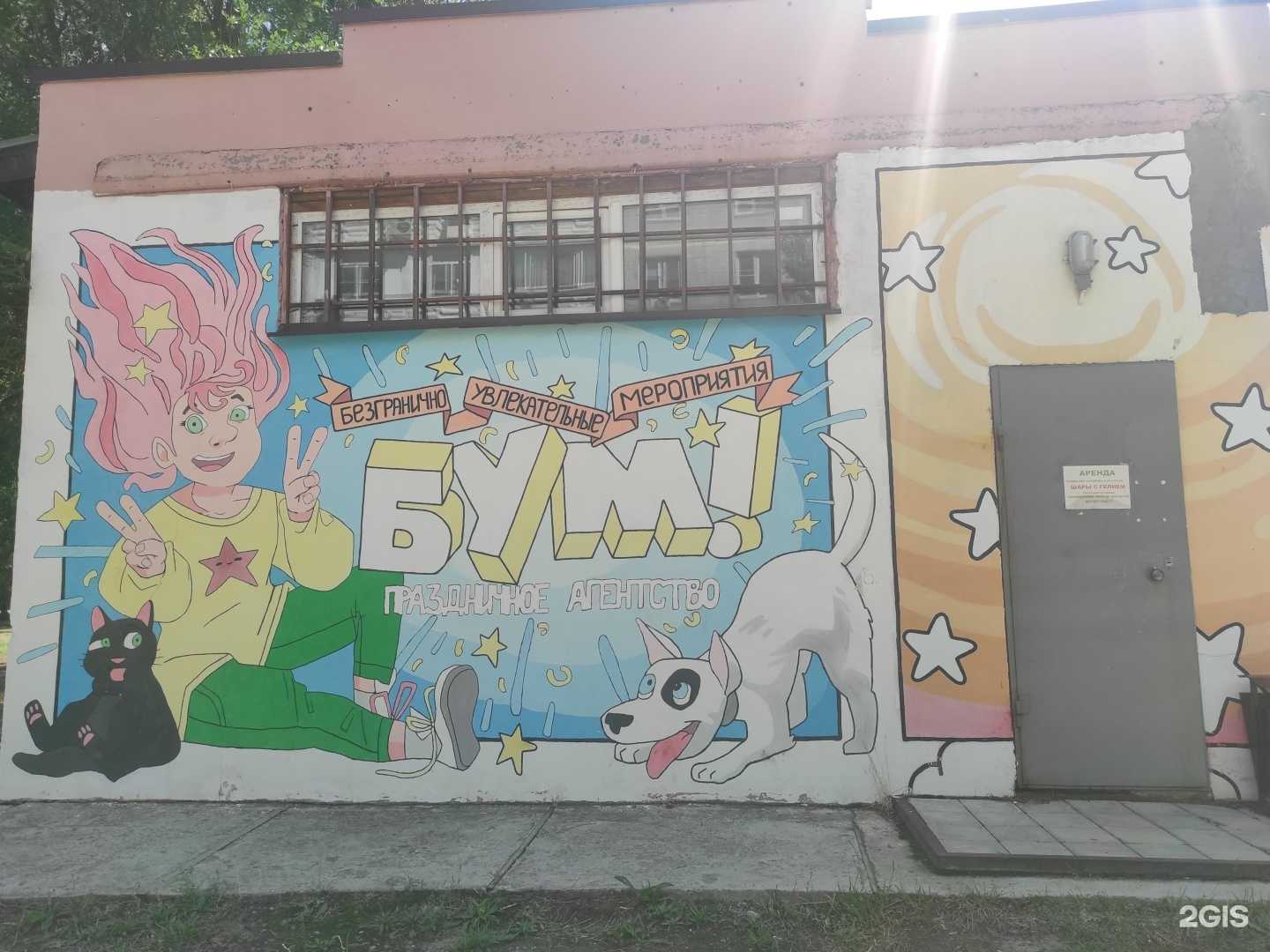 Отзывы на компанию Бум в г. Волгодонск c фото