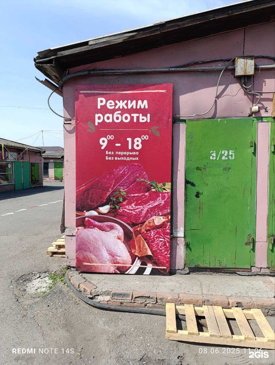 Отзывы на компанию Мясной магазин в г. Абакан c фото