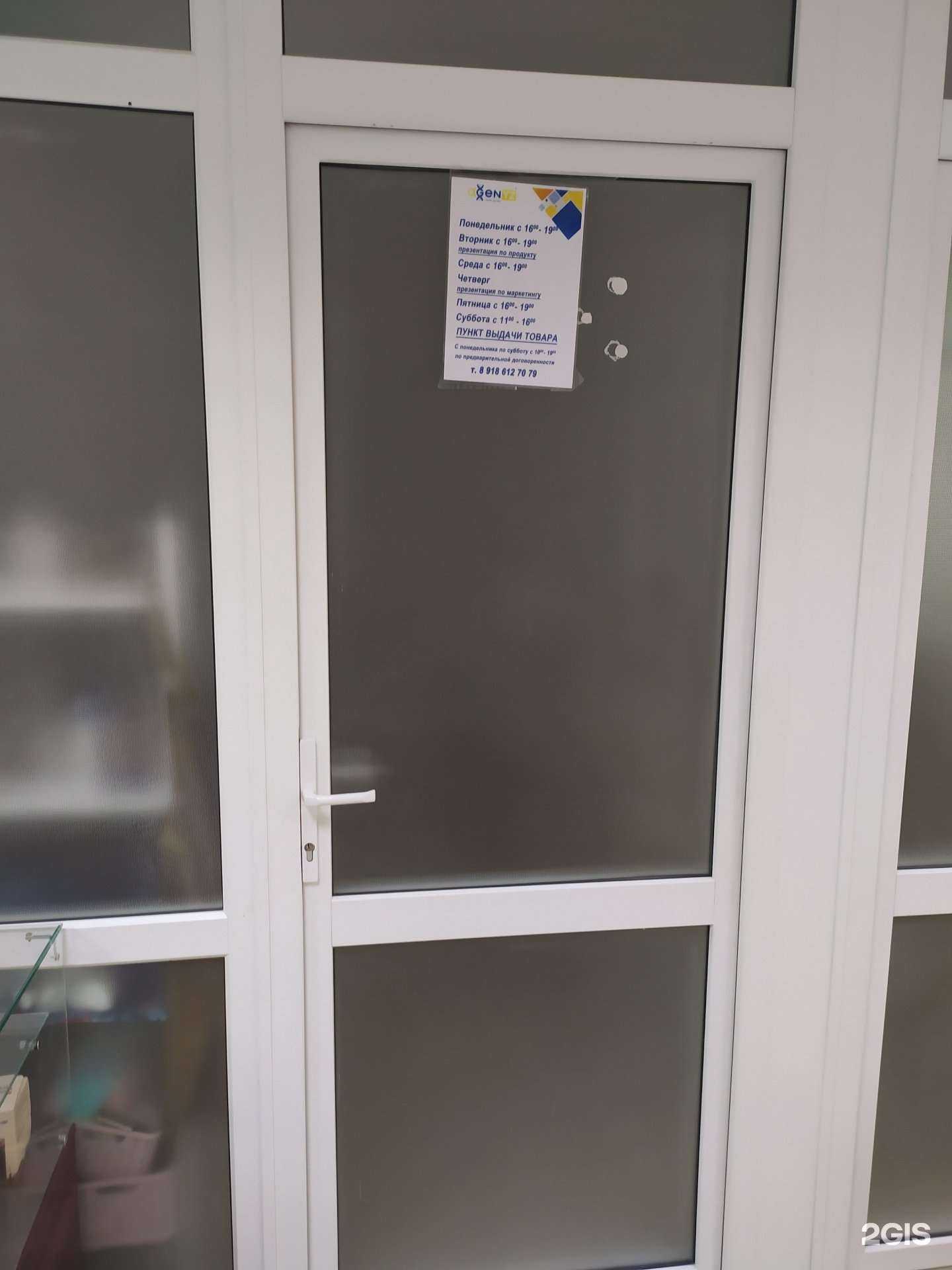 Отзывы на компанию Agenyz в Сочи c фото