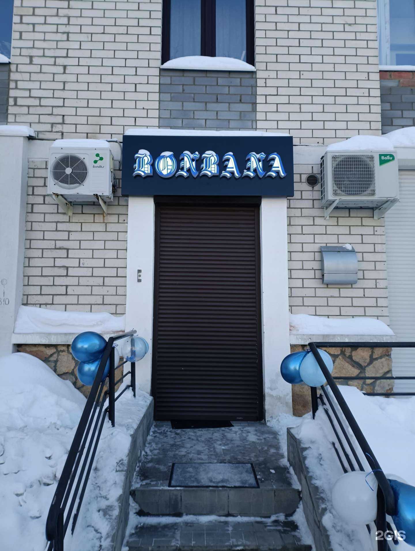 Отзывы на компанию Bonbana в Екатеринбурге c фото