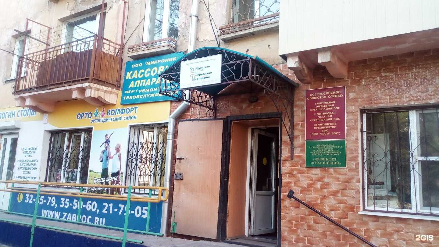 Отзывы на компанию Читинская городская типография в г. Чита c фото