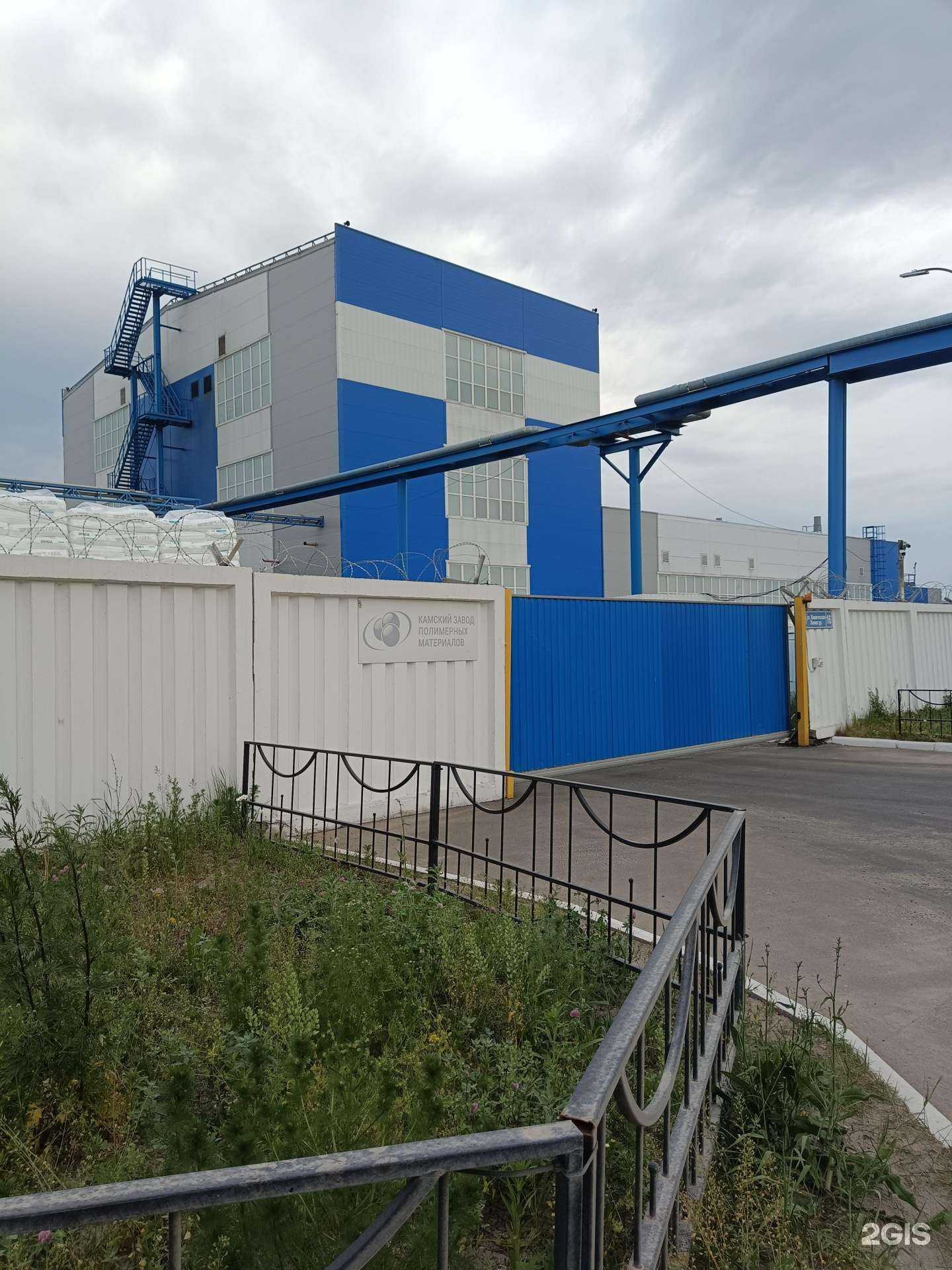 Отзывы на компанию Камский завод полимерных материалов в Казани c фото