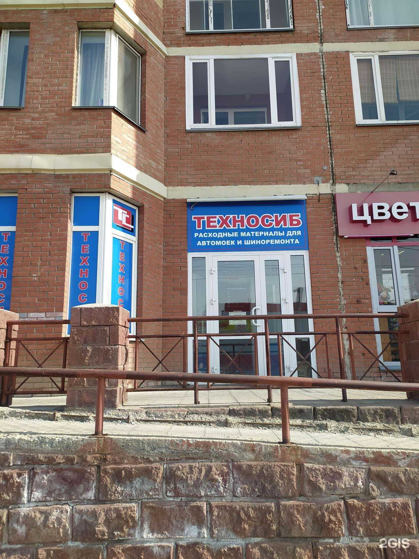 Отзывы на компанию Техносиб-Омск в Омске c фото