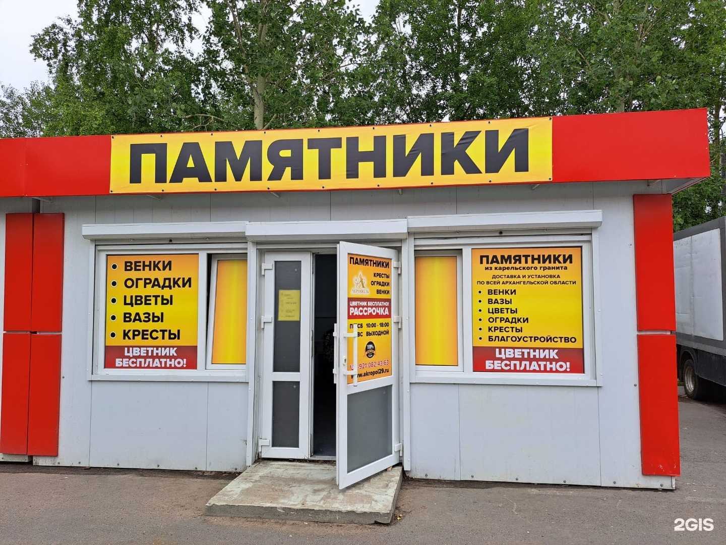 Отзывы на компанию Акрополь в Архангельске c фото