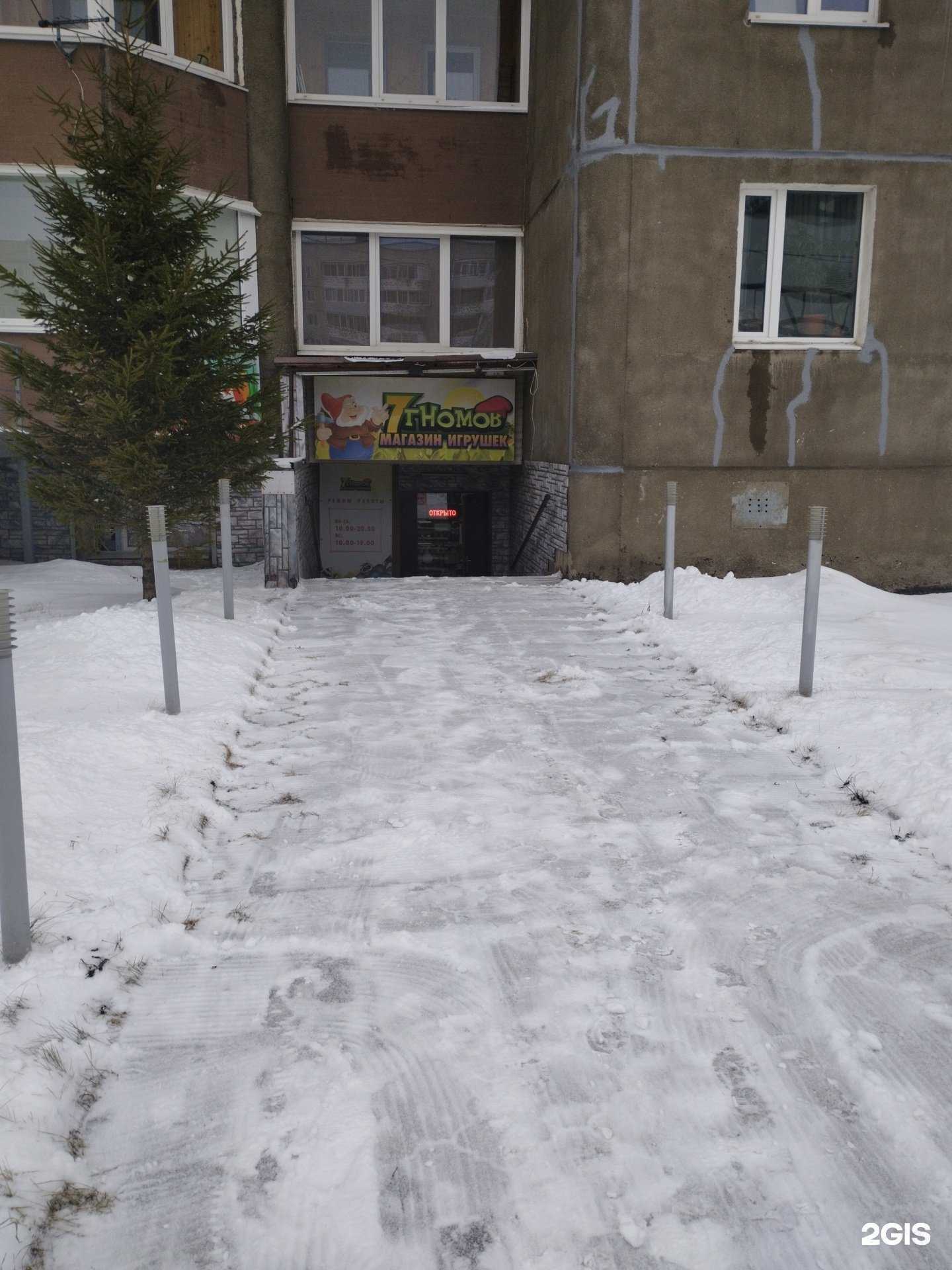 Отзывы на компанию 7 гномов в Петрозаводске c фото