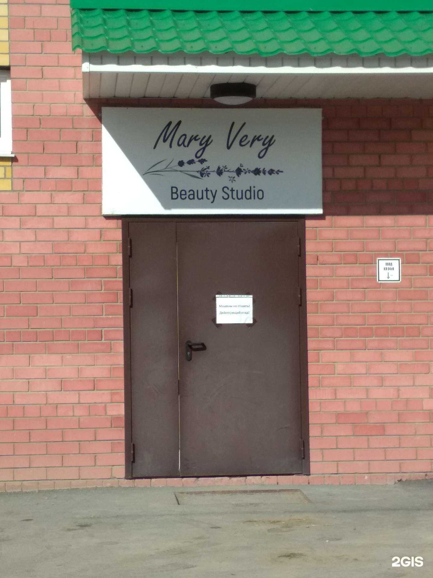 Отзывы на компанию Mary Very в Тюмени c фото